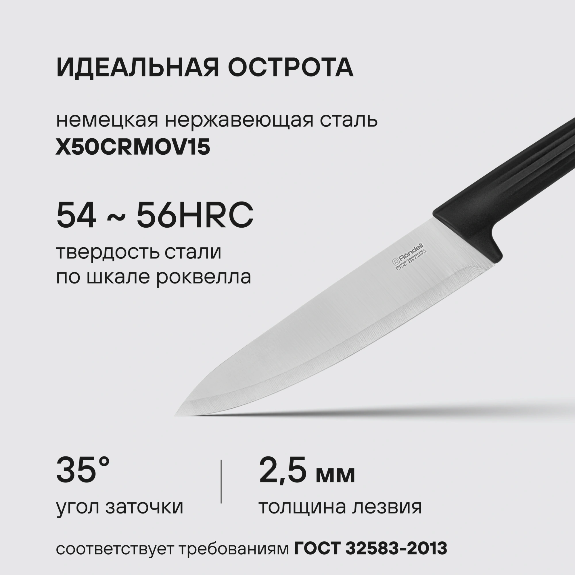 Набор ножей кухон. Rondell Urban RD-1010 компл.:4предм. разд.дос. черный/красный блистер — миниатюра 18