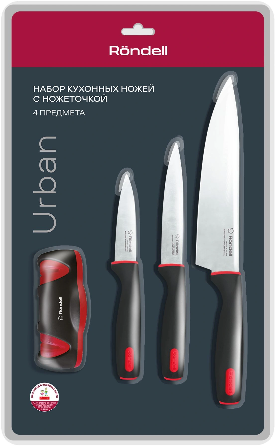 Набор ножей кухон. Rondell Urban RD-1011 компл.:4предм. с ножеточкой черный/красный блистер — миниатюра 7
