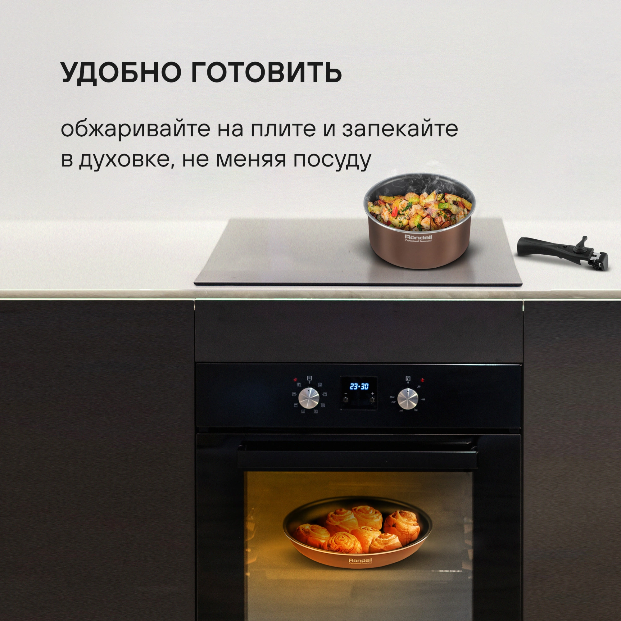 Набор посуды Rondell Kortado RDA-1012 5 предметов — миниатюра 6