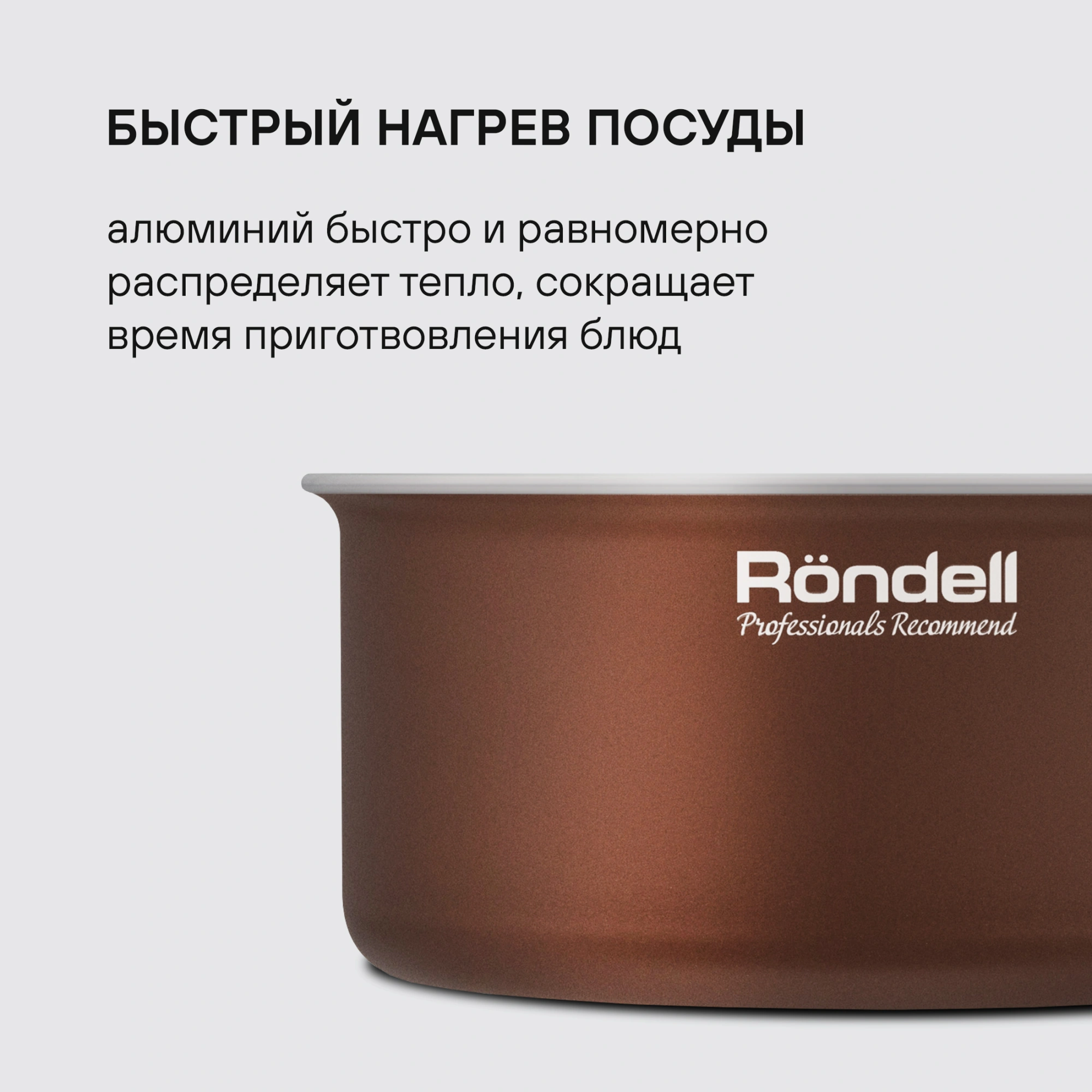 Набор посуды Rondell Kortado RDA-1012 5 предметов — миниатюра 8