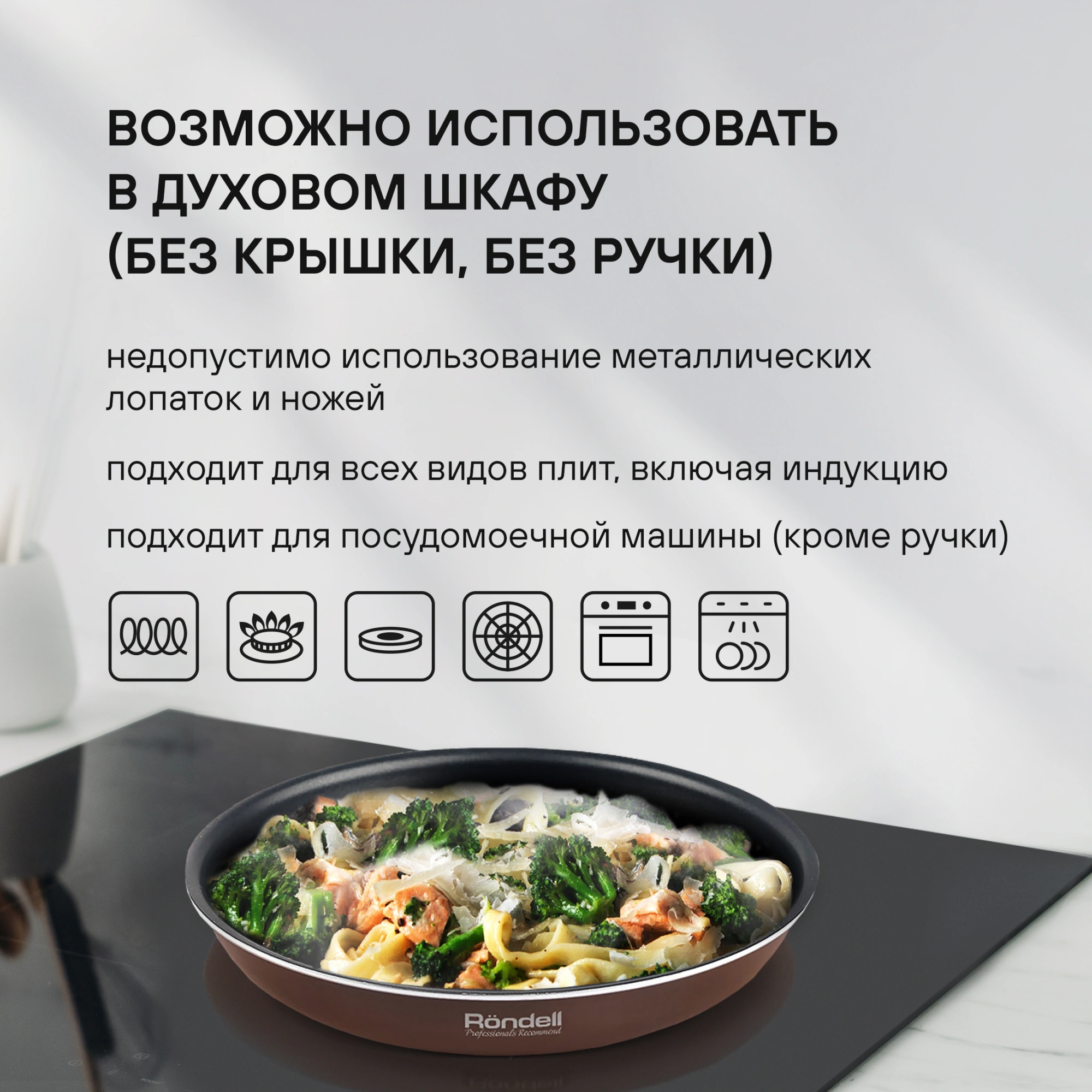 Набор посуды Rondell Kortado RDA-1012 5 предметов — миниатюра 14
