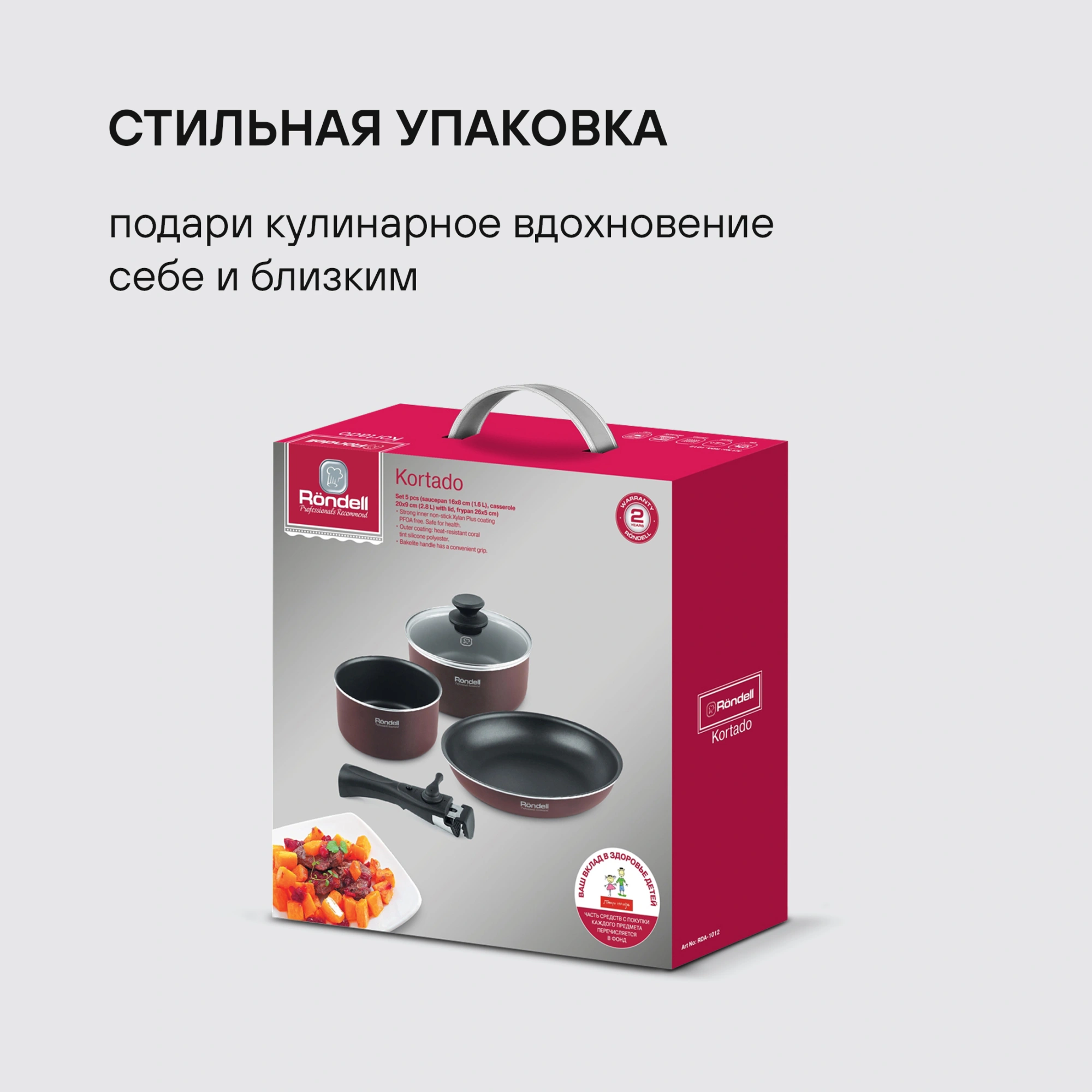 Набор посуды Rondell Kortado RDA-1012 5 предметов — миниатюра 17