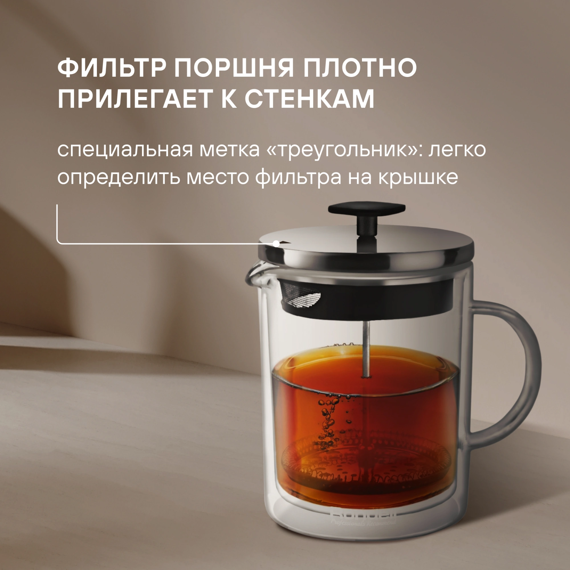 Френч-пресс Rondell Dual RDS-1063 0.8л прозрачный — миниатюра 7