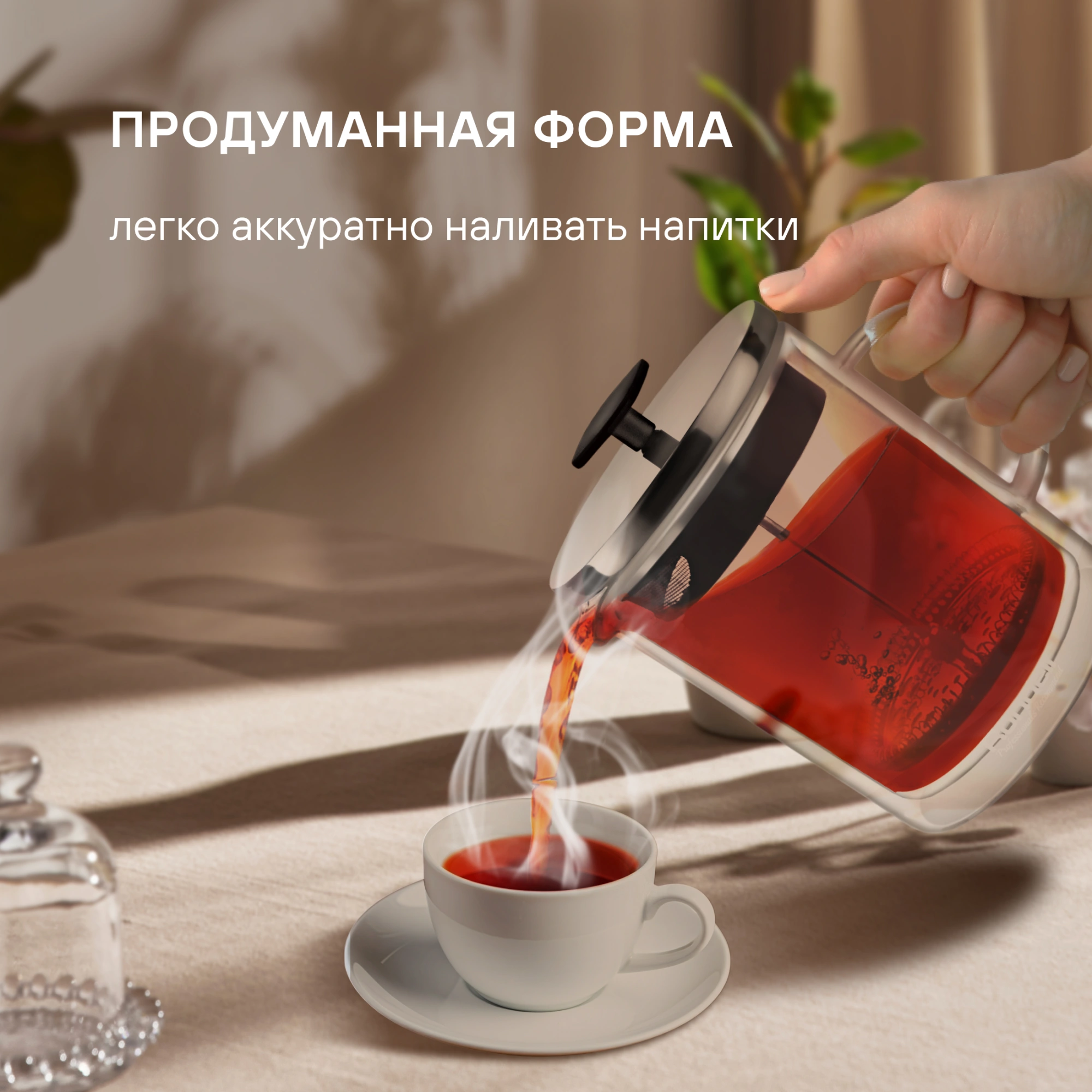 Френч-пресс Rondell Dual RDS-1063 0.8л прозрачный — миниатюра 8