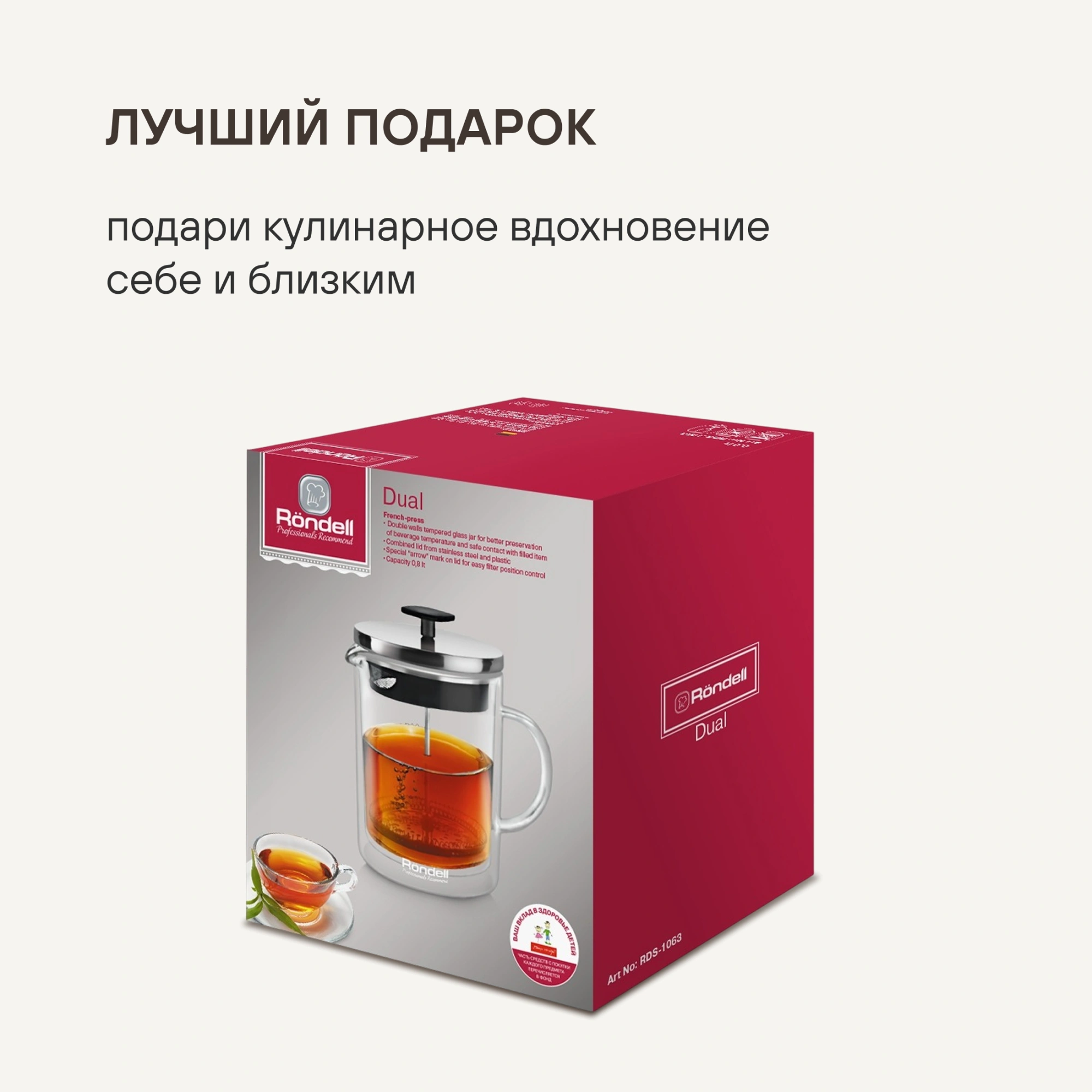 Френч-пресс Rondell Dual RDS-1063 0.8л прозрачный — миниатюра 13
