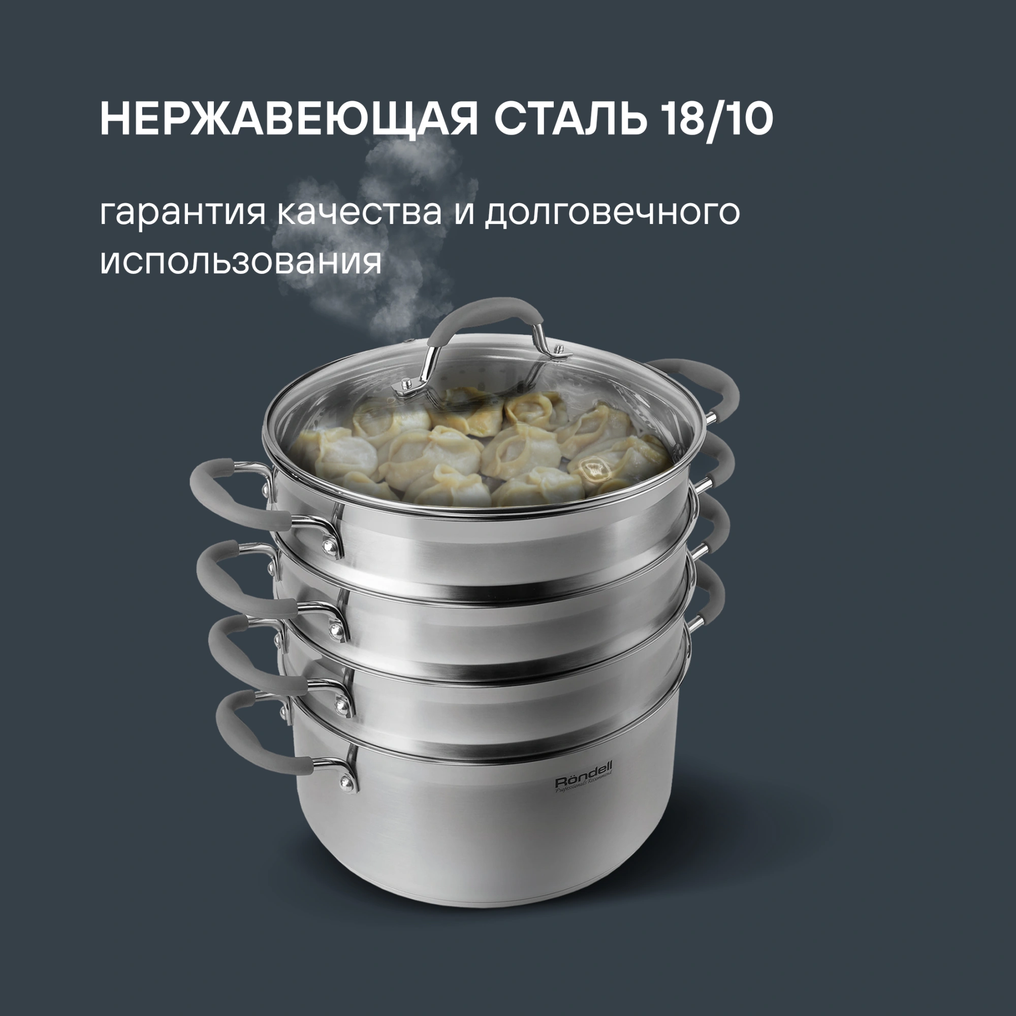 Кастрюля-пароварка Rondell RDS-1103 16.7л. d=26см (с крышкой) стальной — миниатюра 8