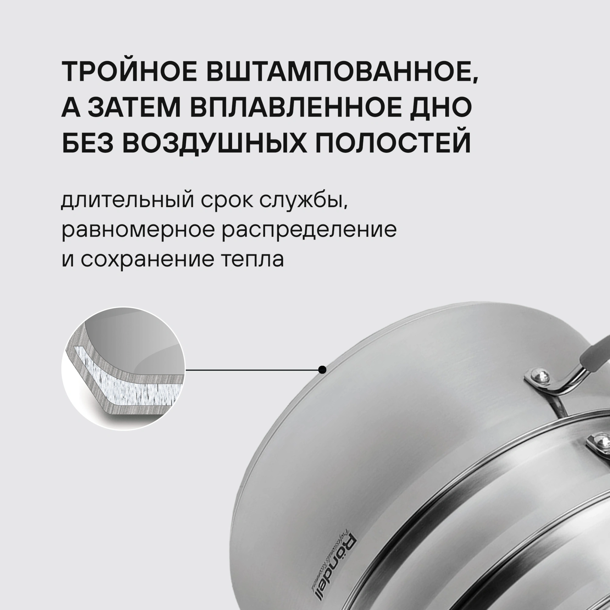 Кастрюля-пароварка Rondell RDS-1103 16.7л. d=26см (с крышкой) стальной — миниатюра 9