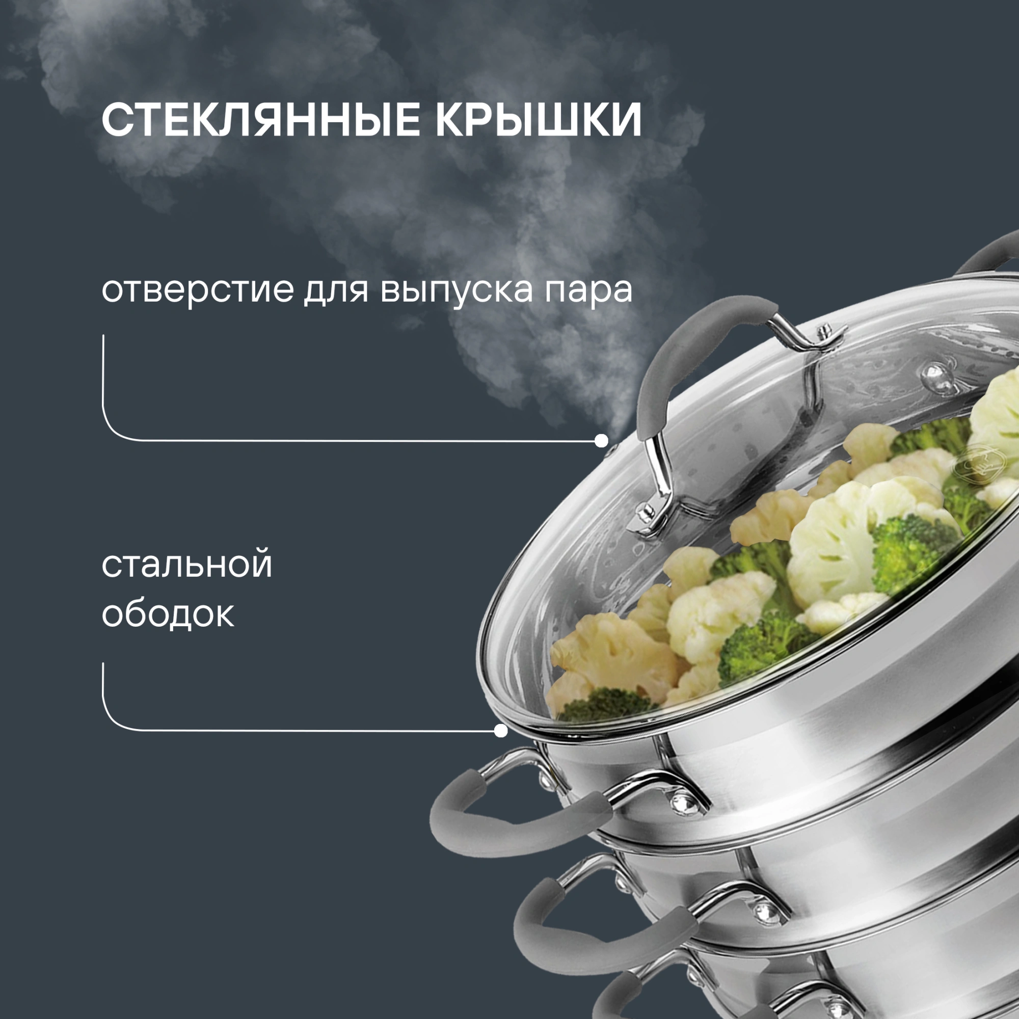 Кастрюля-пароварка Rondell RDS-1103 16.7л. d=26см (с крышкой) стальной — миниатюра 10