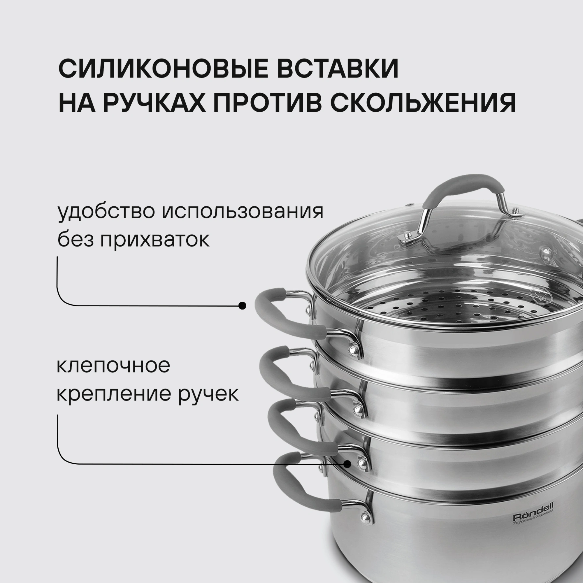 Кастрюля-пароварка Rondell RDS-1103 16.7л. d=26см (с крышкой) стальной — миниатюра 11