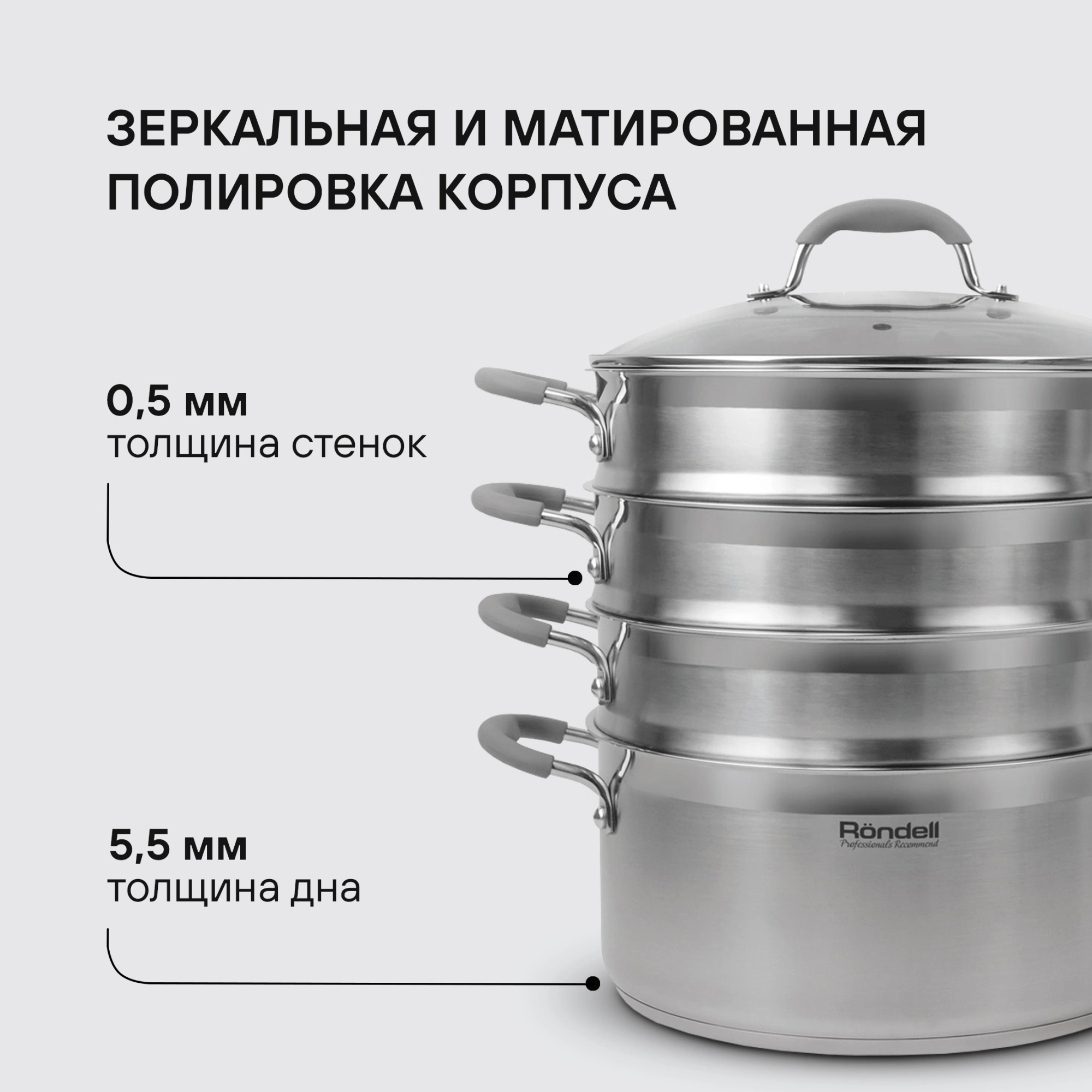 Кастрюля-пароварка Rondell RDS-1103 16.7л. d=26см (с крышкой) стальной — миниатюра 12