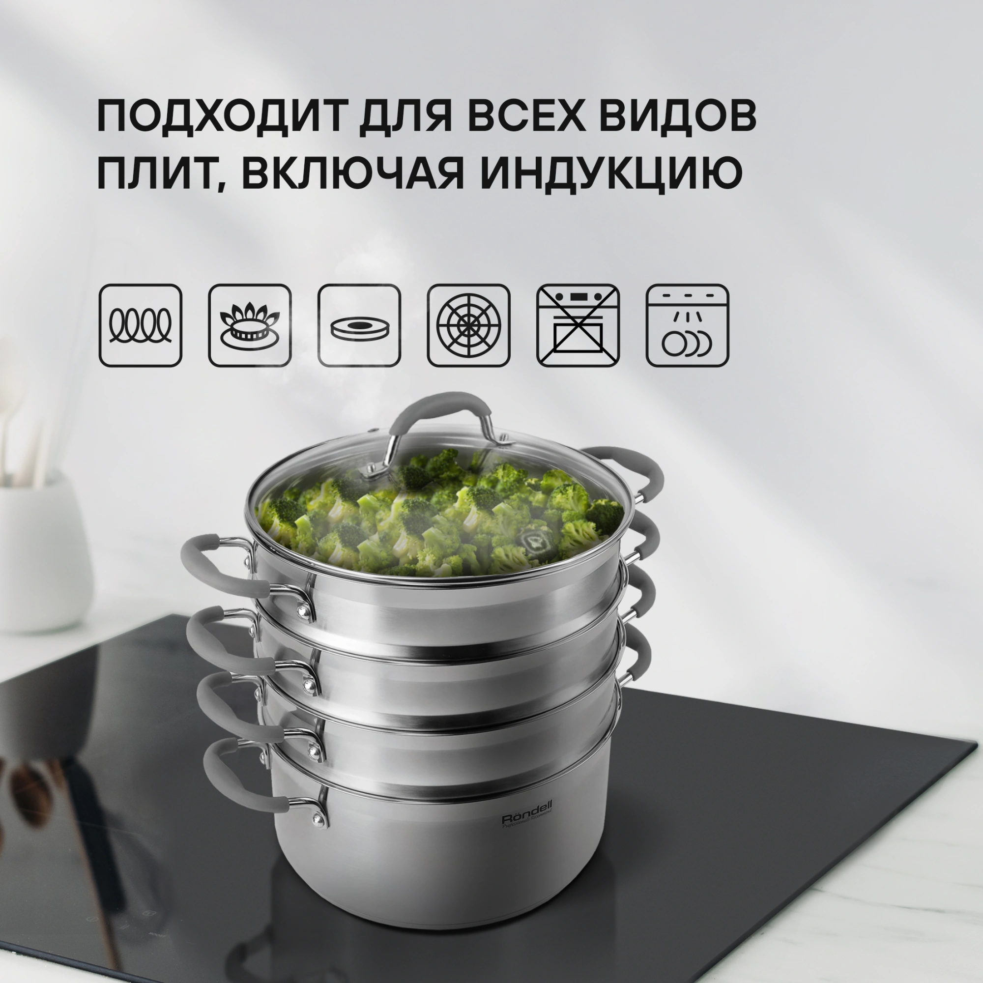 Кастрюля-пароварка Rondell RDS-1103 16.7л. d=26см (с крышкой) стальной — миниатюра 14