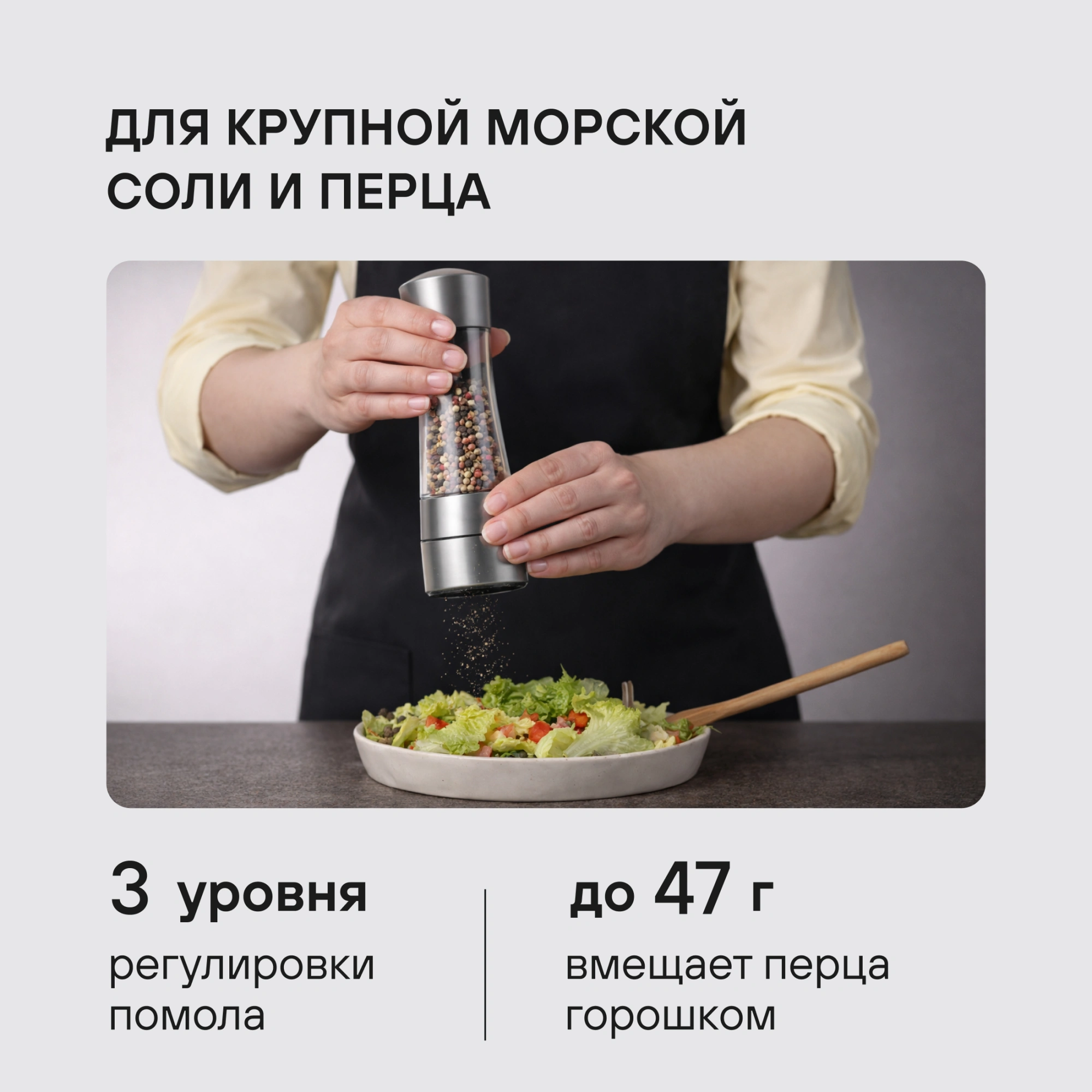 Мельница мех. Rondell Spezia RD-1105 для перца/соли стальной — миниатюра 6