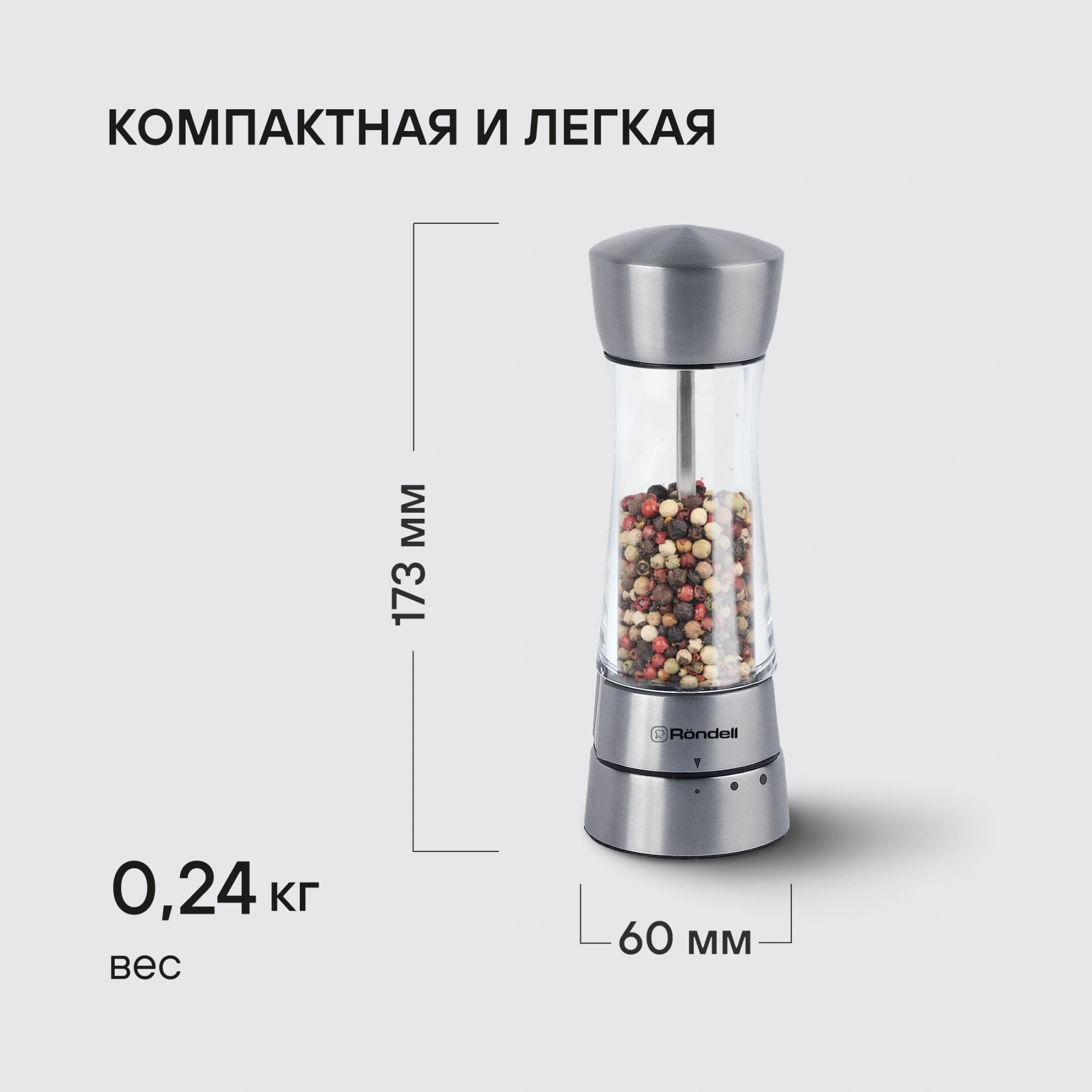 Мельница мех. Rondell Spezia RD-1105 для перца/соли стальной — миниатюра 7