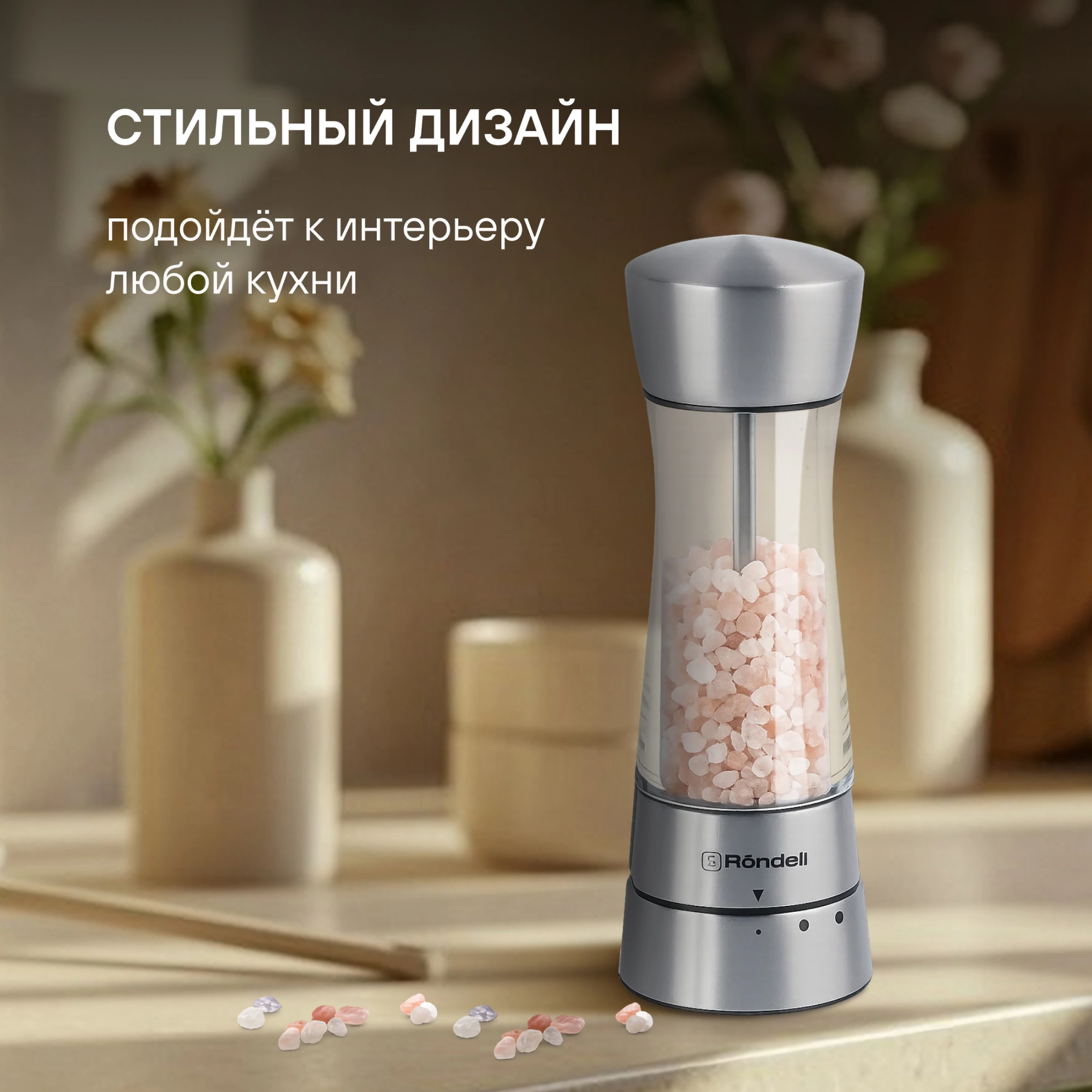 Мельница мех. Rondell Spezia RD-1105 для перца/соли стальной — миниатюра 9