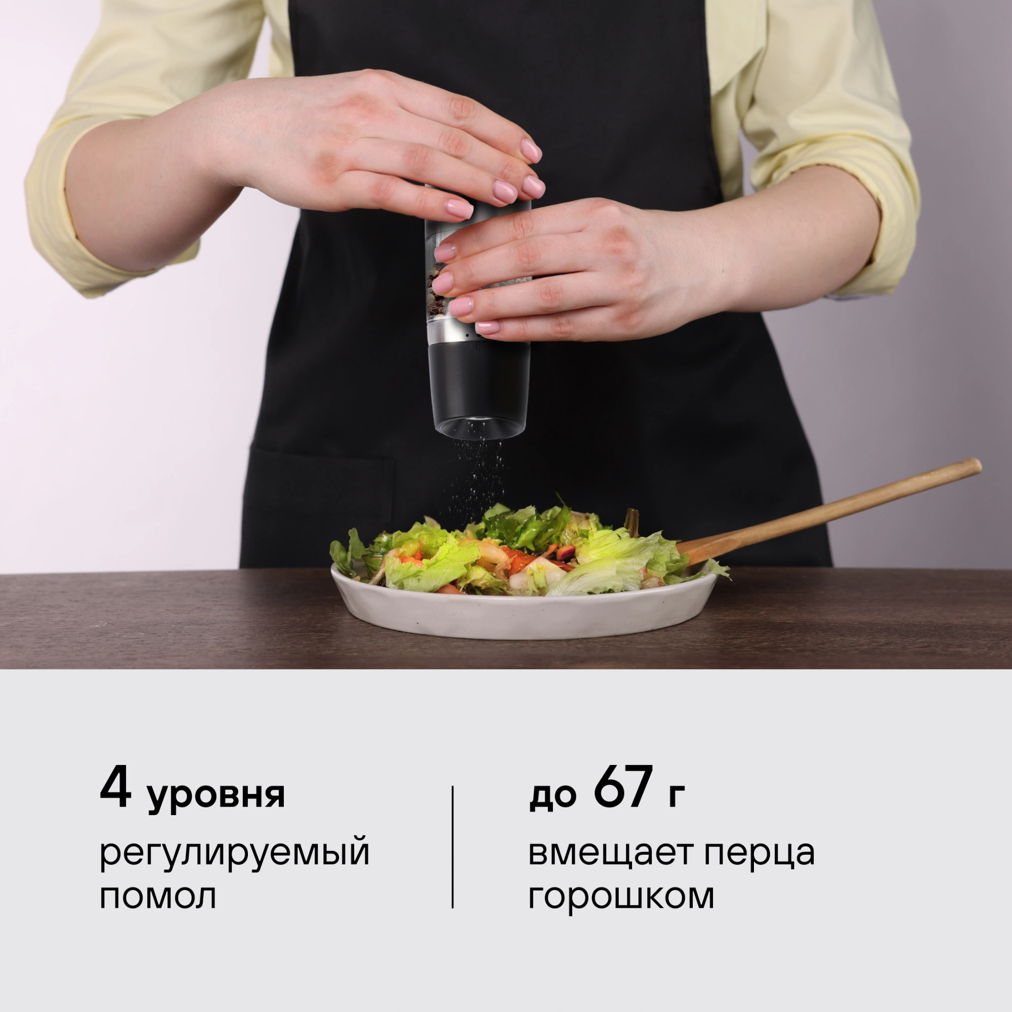 Мельница мех. Rondell Piquant RD-1106 для перца/соли стальной/черный — миниатюра 6
