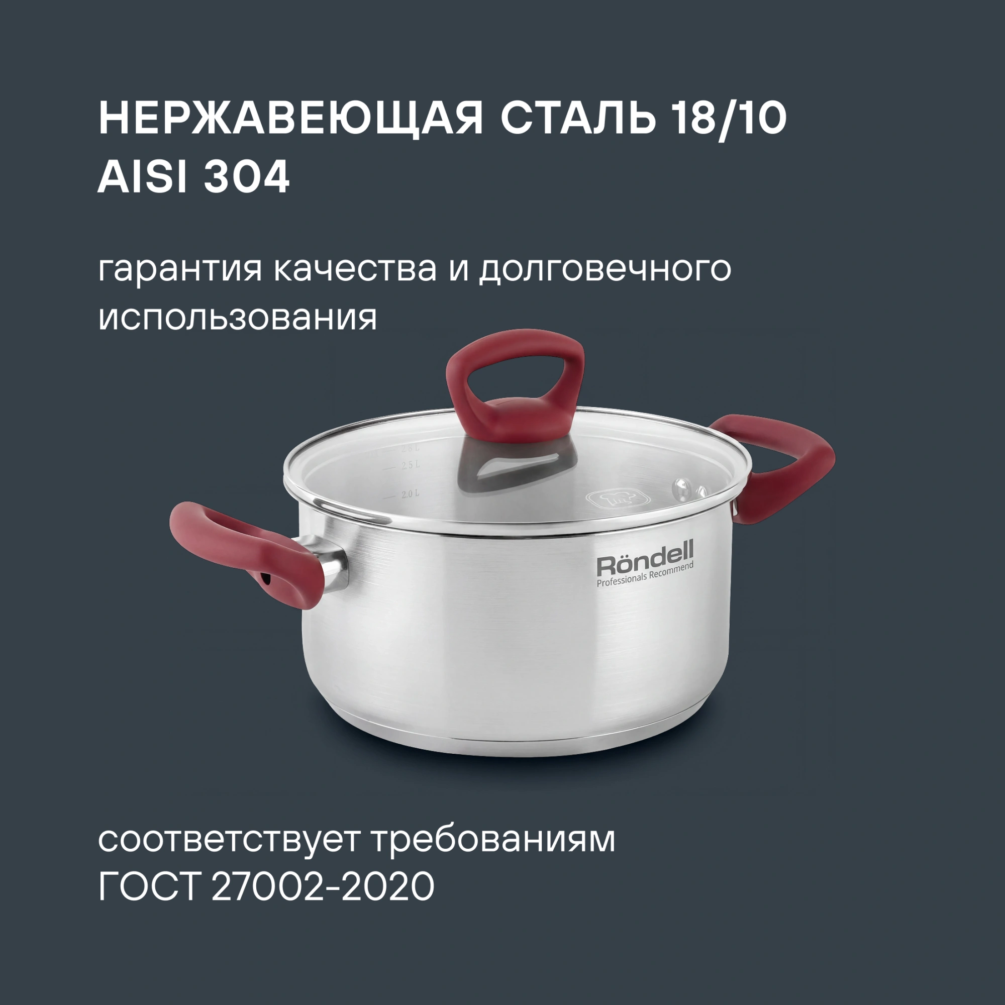 Кастрюля Rondell Heidi RDS-1112 2л. d=18см (с крышкой) стальной — миниатюра 9