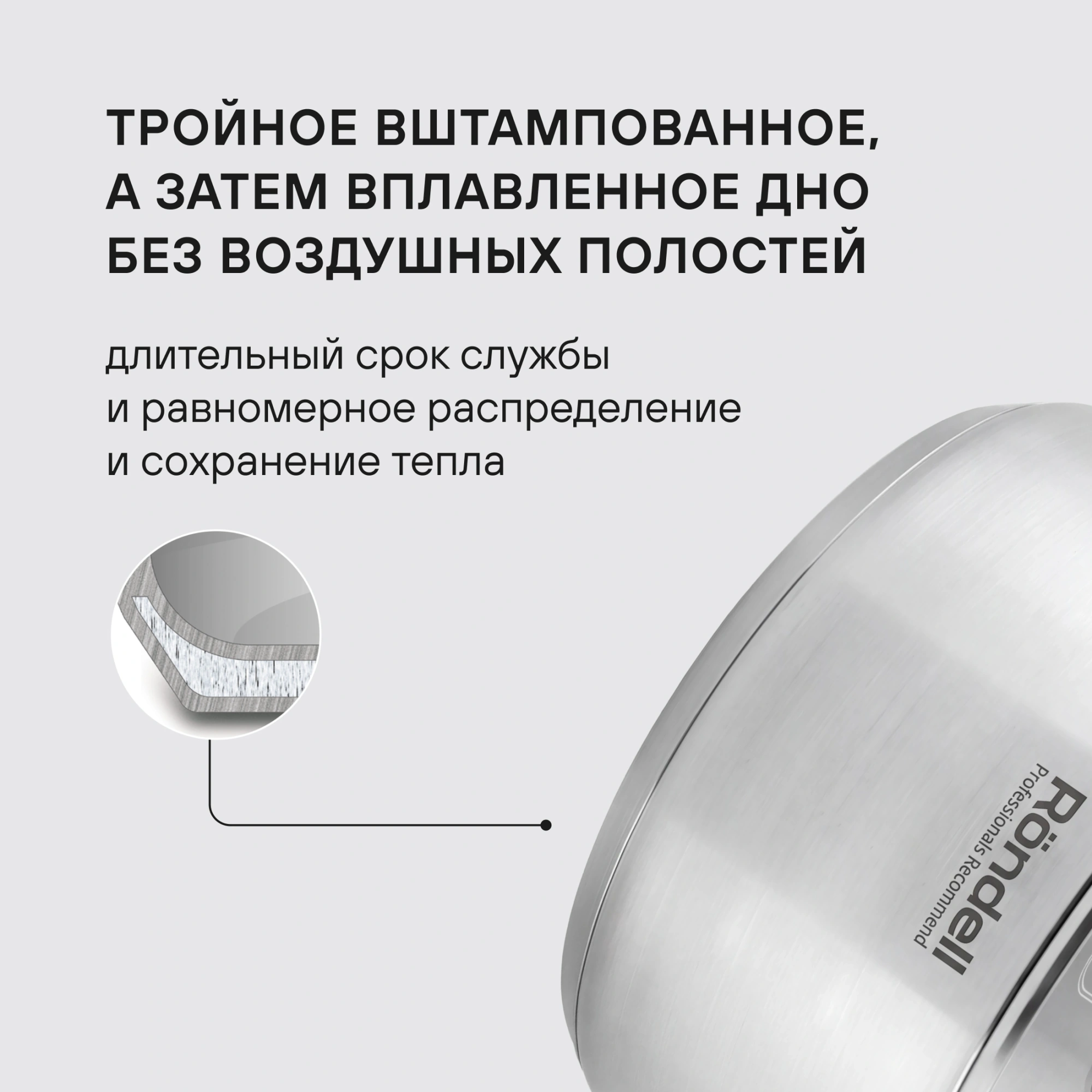 Кастрюля Rondell Heidi RDS-1112 2л. d=18см (с крышкой) стальной — миниатюра 10