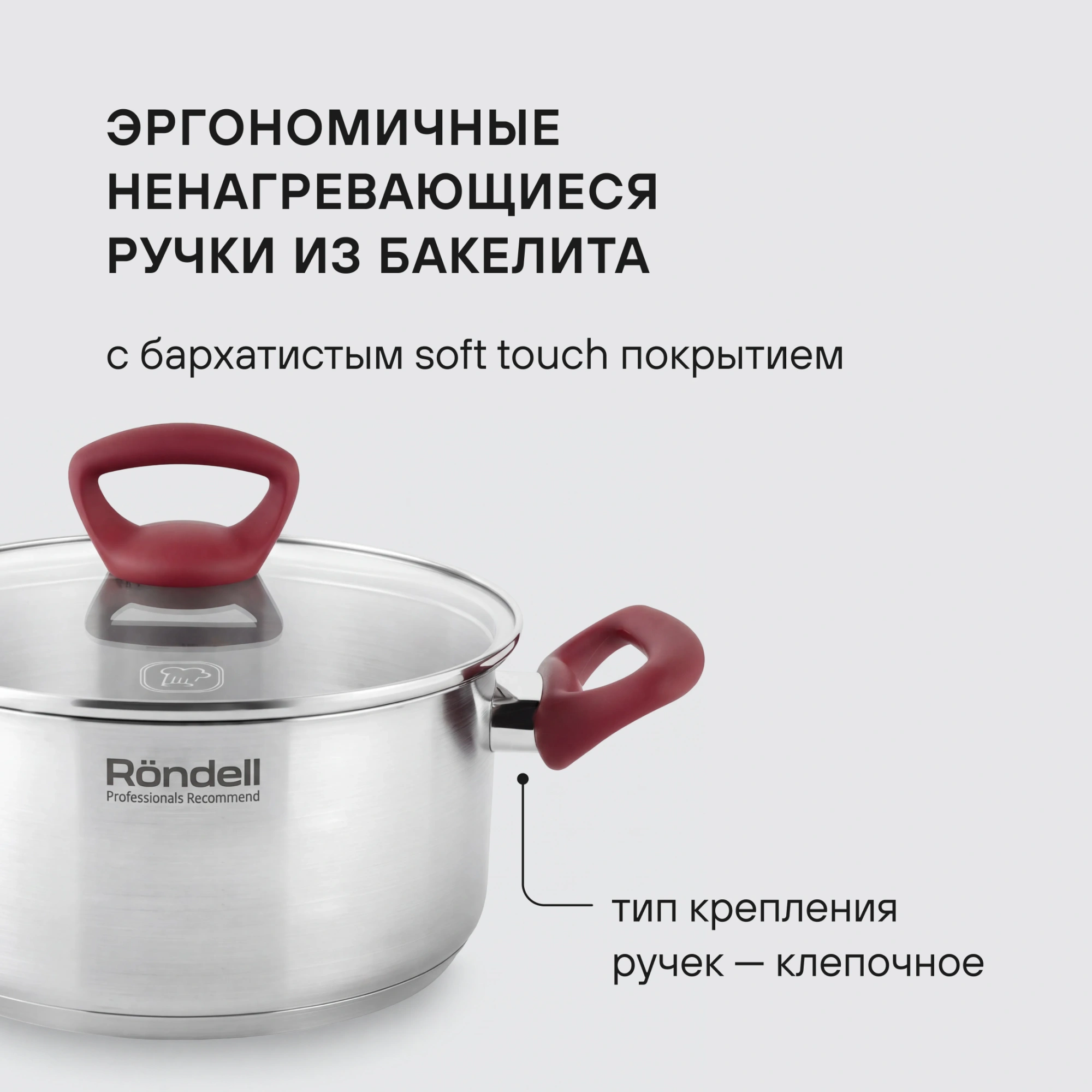 Кастрюля Rondell Heidi RDS-1112 2л. d=18см (с крышкой) стальной — миниатюра 13