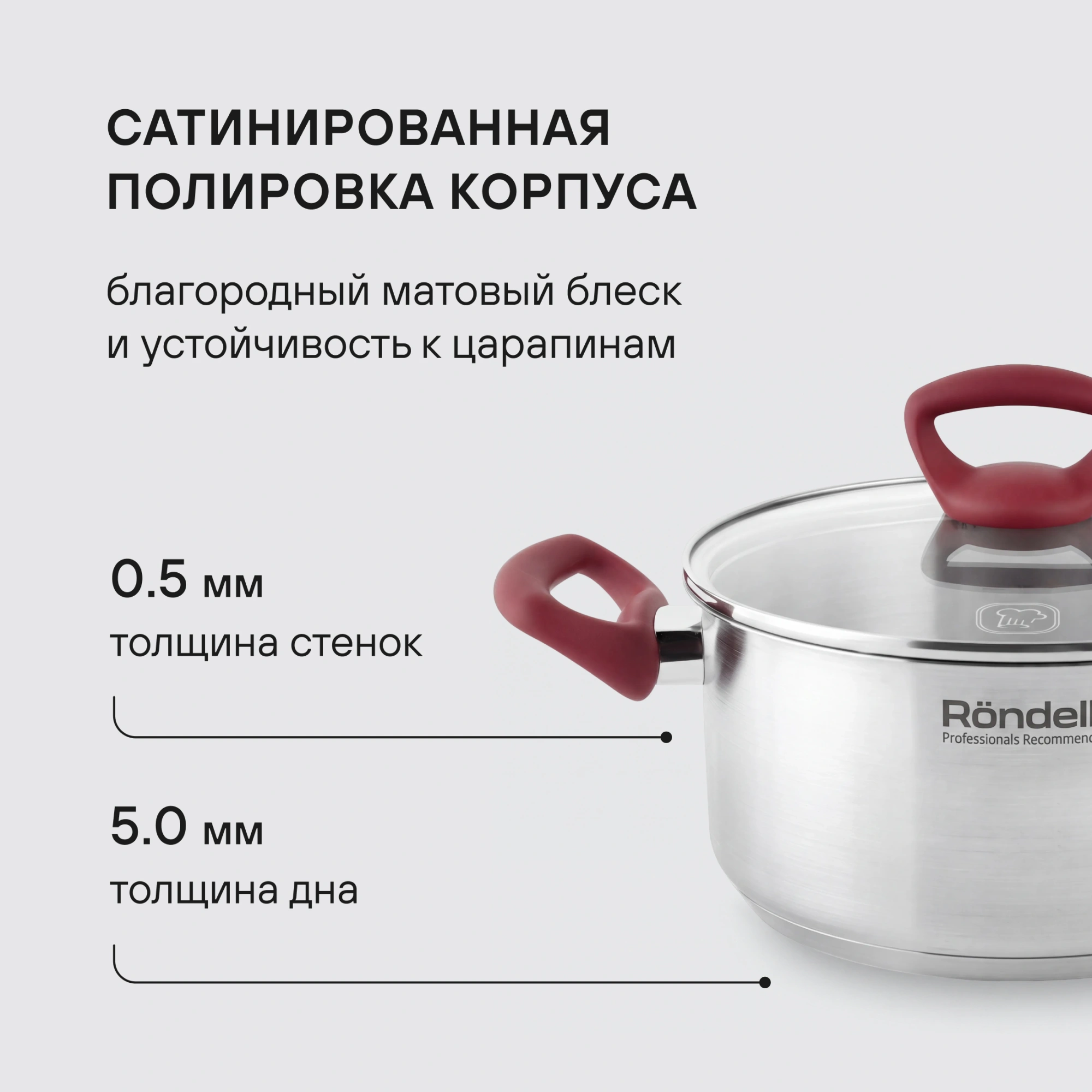 Кастрюля Rondell Heidi RDS-1112 2л. d=18см (с крышкой) стальной — миниатюра 14