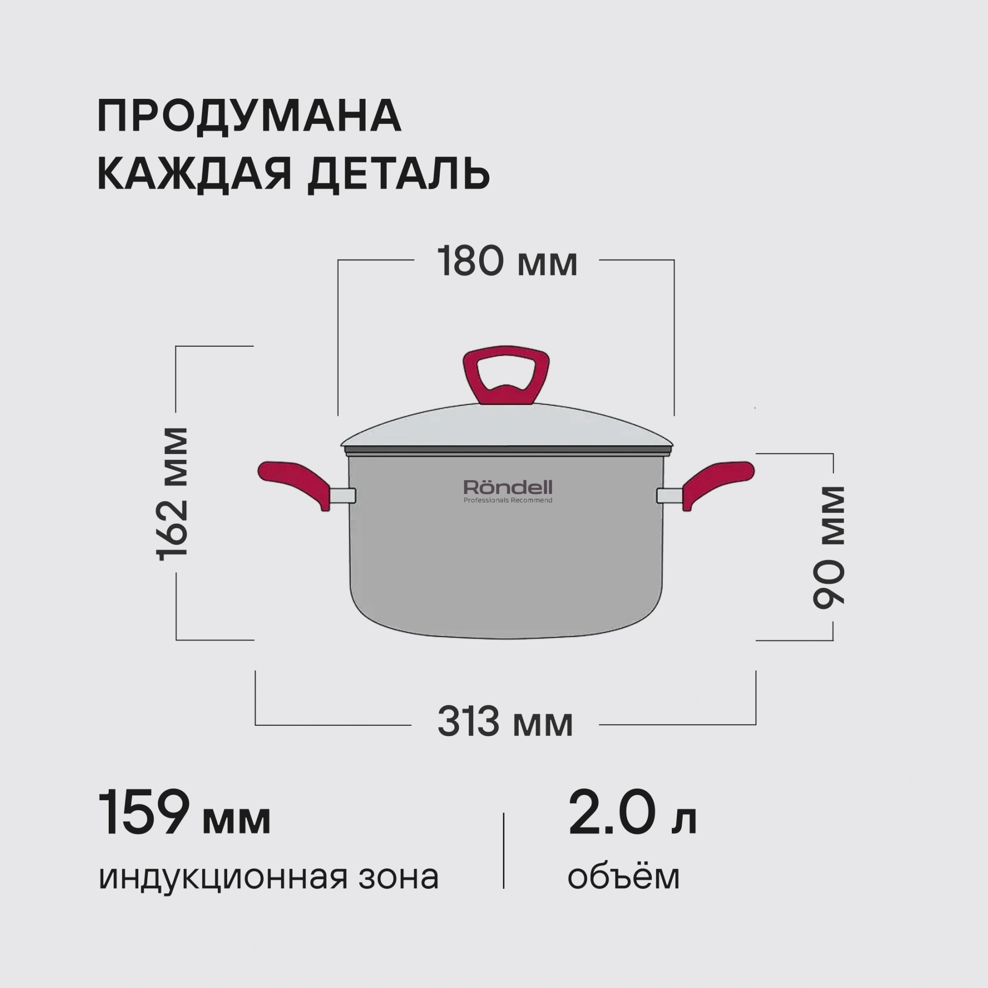 Кастрюля Rondell Heidi RDS-1112 2л. d=18см (с крышкой) стальной — миниатюра 15