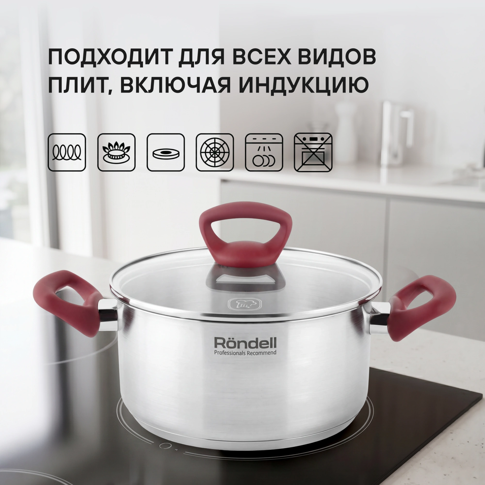 Кастрюля Rondell Heidi RDS-1112 2л. d=18см (с крышкой) стальной — миниатюра 16