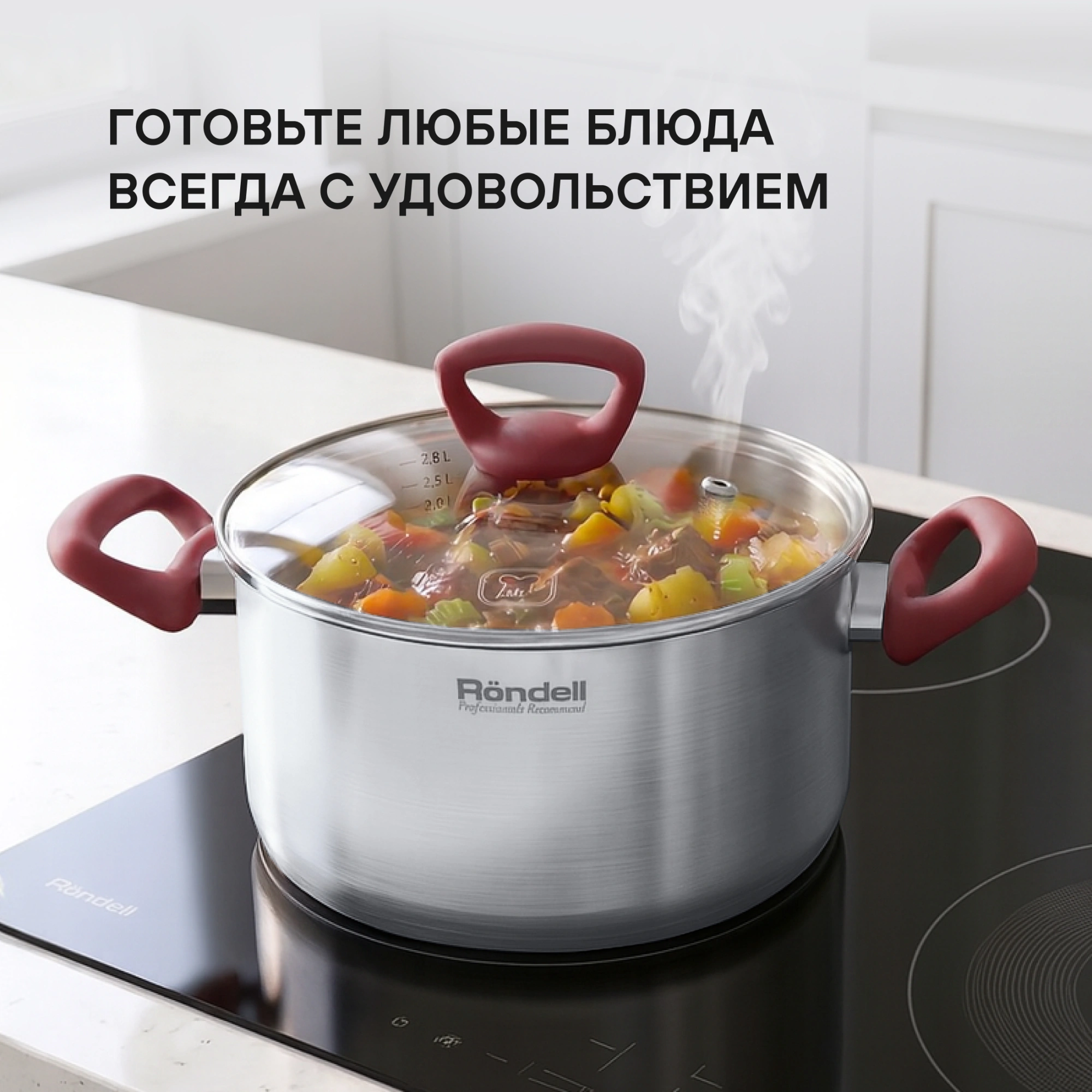 Кастрюля Rondell Heidi RDS-1112 2л. d=18см (с крышкой) стальной — миниатюра 18