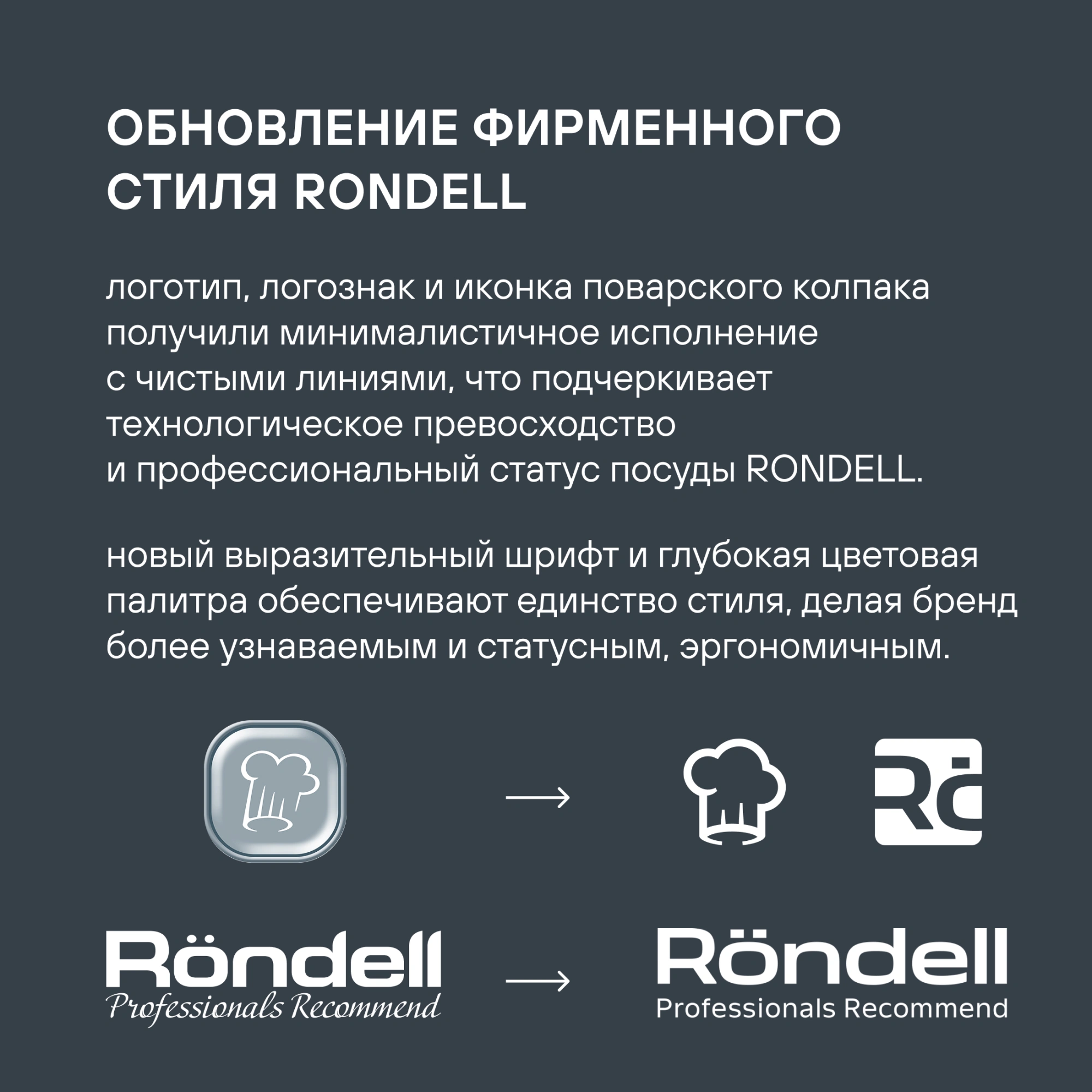Кастрюля Rondell Heidi RDS-1112 2л. d=18см (с крышкой) стальной — миниатюра 20