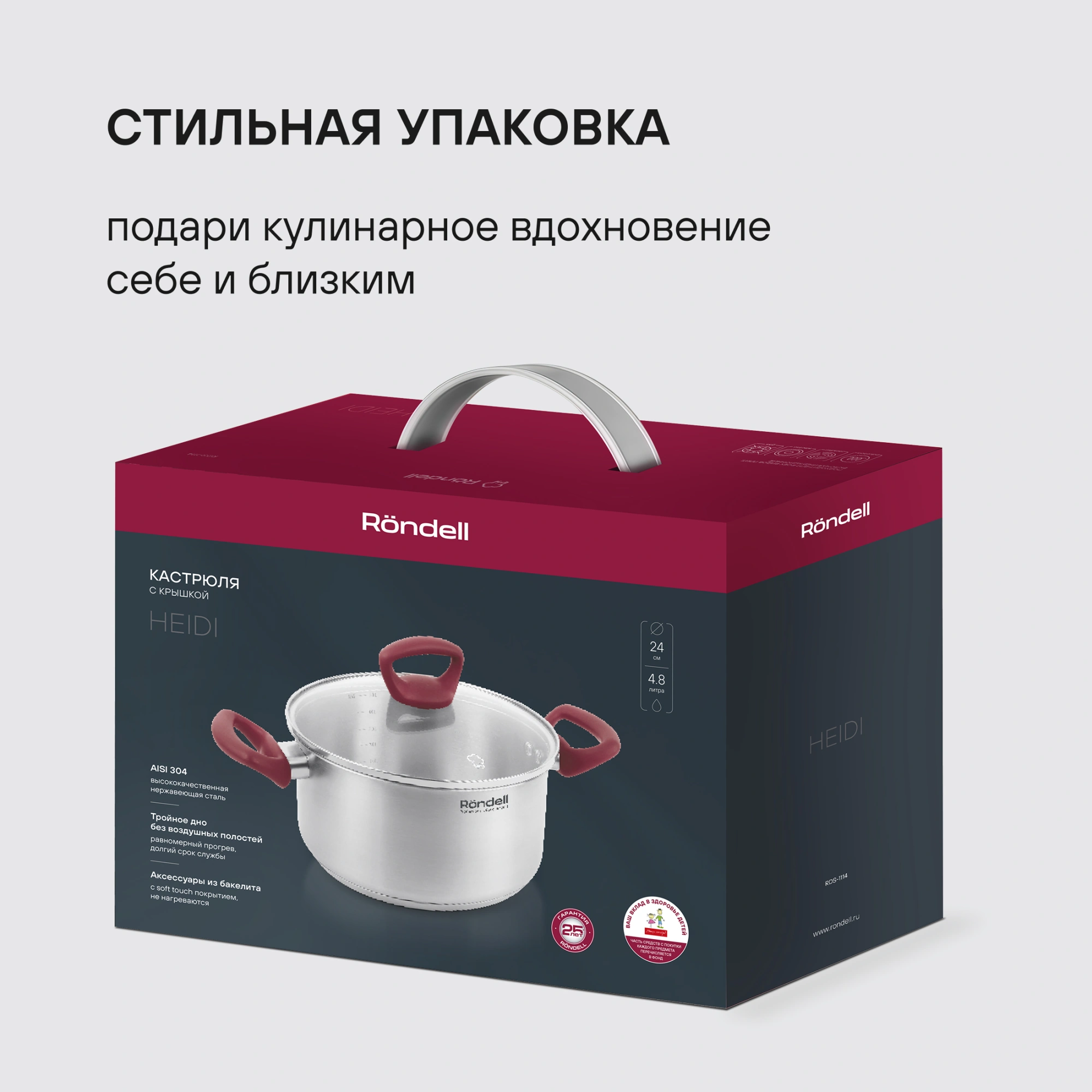 Кастрюля Rondell Heidi RDS-1113 2.8л. d=20см (с крышкой) стальной — миниатюра 19