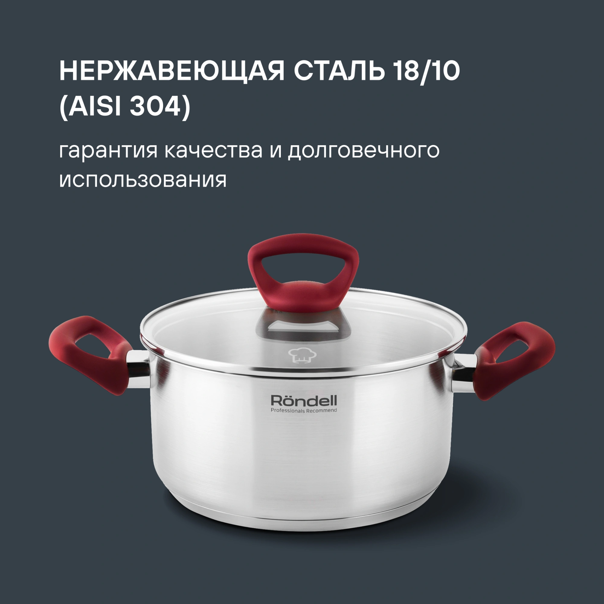 Кастрюля Rondell Heidi RDS-1114 4.8л. d=24см (с крышкой) стальной — миниатюра 9