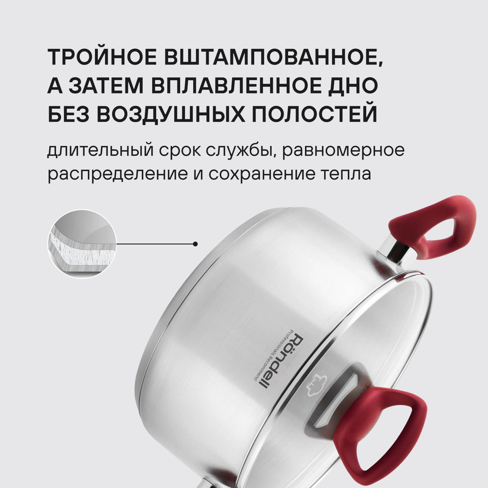 Кастрюля Rondell Heidi RDS-1114 4.8л. d=24см (с крышкой) стальной — миниатюра 10