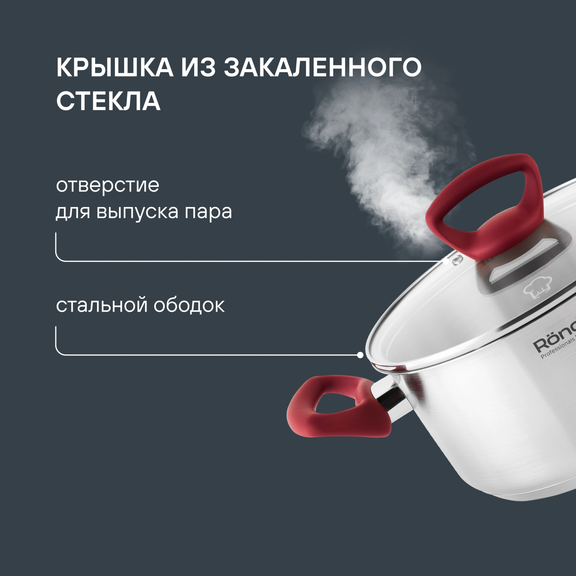 Кастрюля Rondell Heidi RDS-1114 4.8л. d=24см (с крышкой) стальной — миниатюра 12