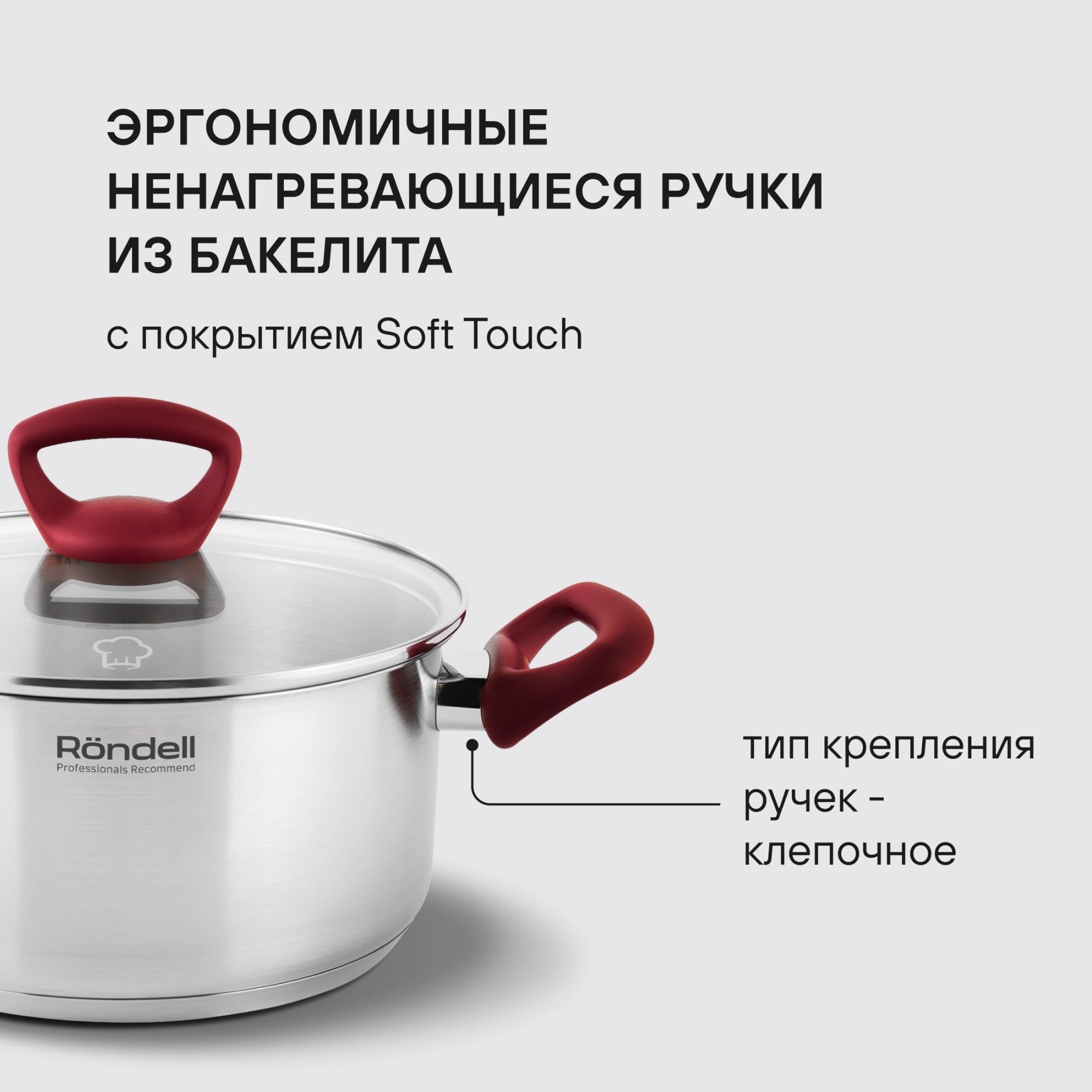 Кастрюля Rondell Heidi RDS-1114 4.8л. d=24см (с крышкой) стальной — миниатюра 13
