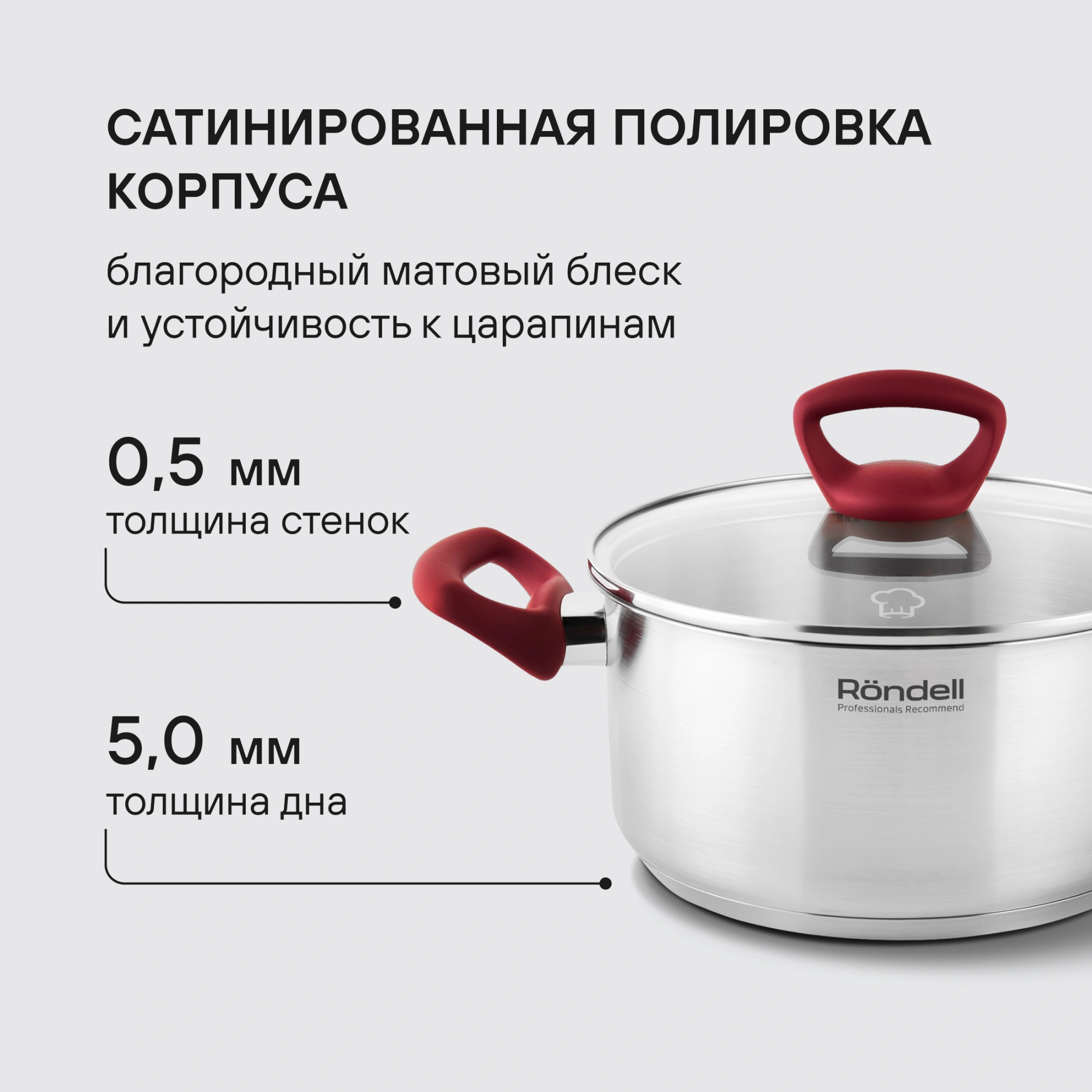 Кастрюля Rondell Heidi RDS-1114 4.8л. d=24см (с крышкой) стальной — миниатюра 14
