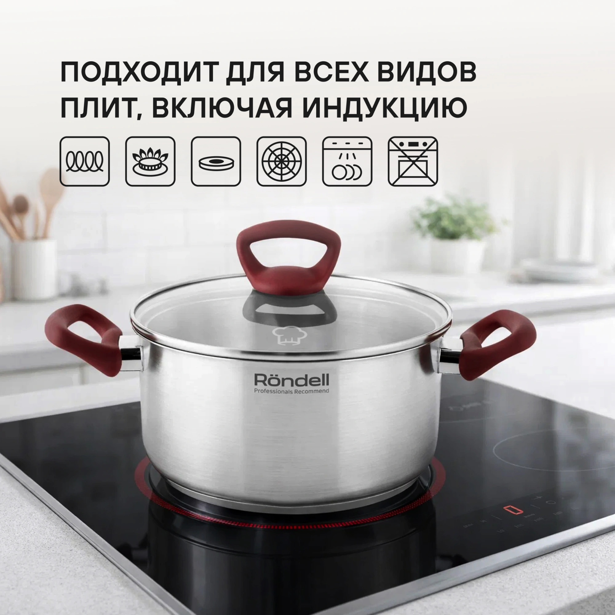 Кастрюля Rondell Heidi RDS-1114 4.8л. d=24см (с крышкой) стальной — миниатюра 16