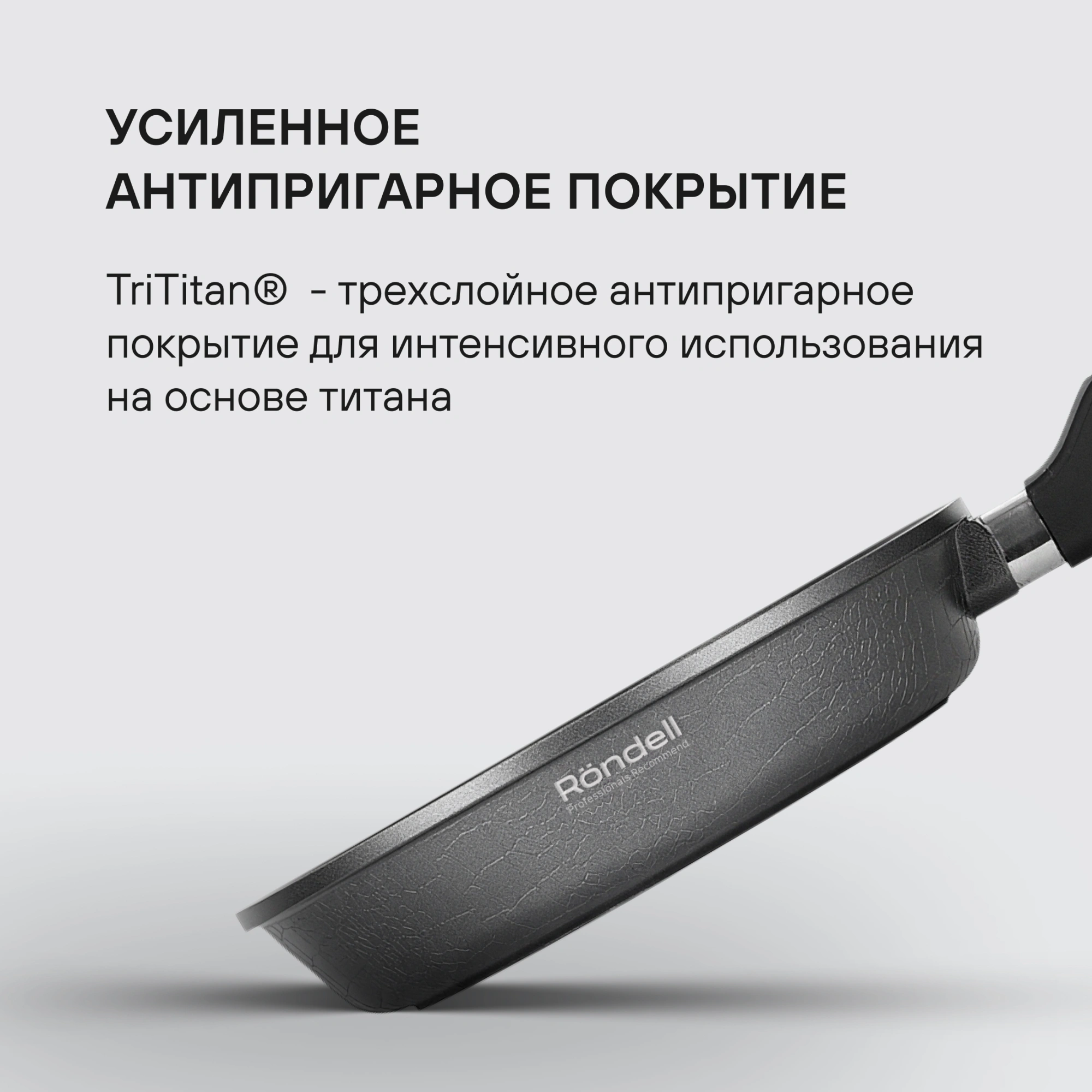 Сковорода Rondell Escurion Grey RDA-1120 круглая 20см покрытие: TriTitan ручка несъемная (без крышки) серый — миниатюра 12