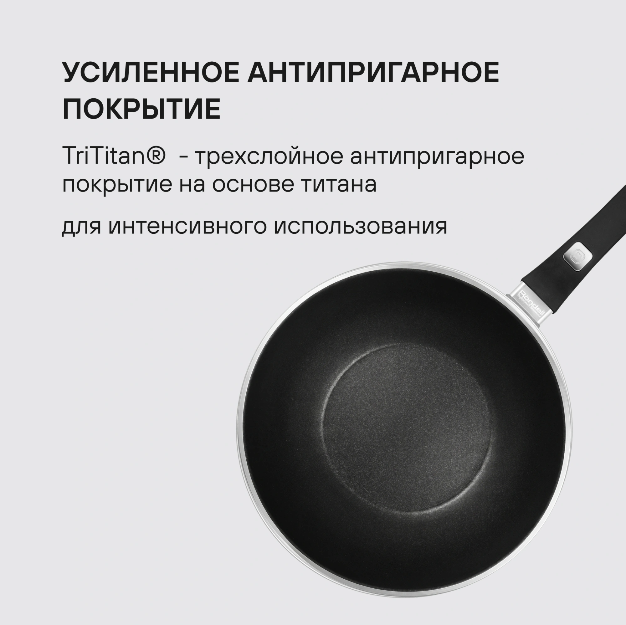 Сковорода ВОК (WOK) Rondell Escurion Grey RDA-1123 круглая 28см покрытие: TriTitan ручка несъемная (с крышкой) серый — миниатюра 12