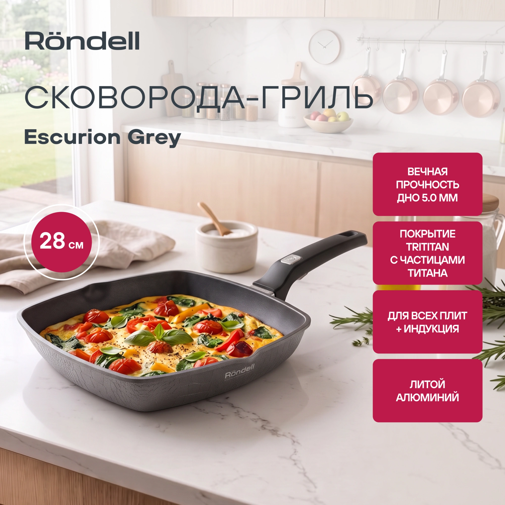 Сковорода-гриль Rondell Escurion Grey RDA-1124 квадратная 28см покрытие: TriTitan ручка несъемная (без крышки) серый — миниатюра 10