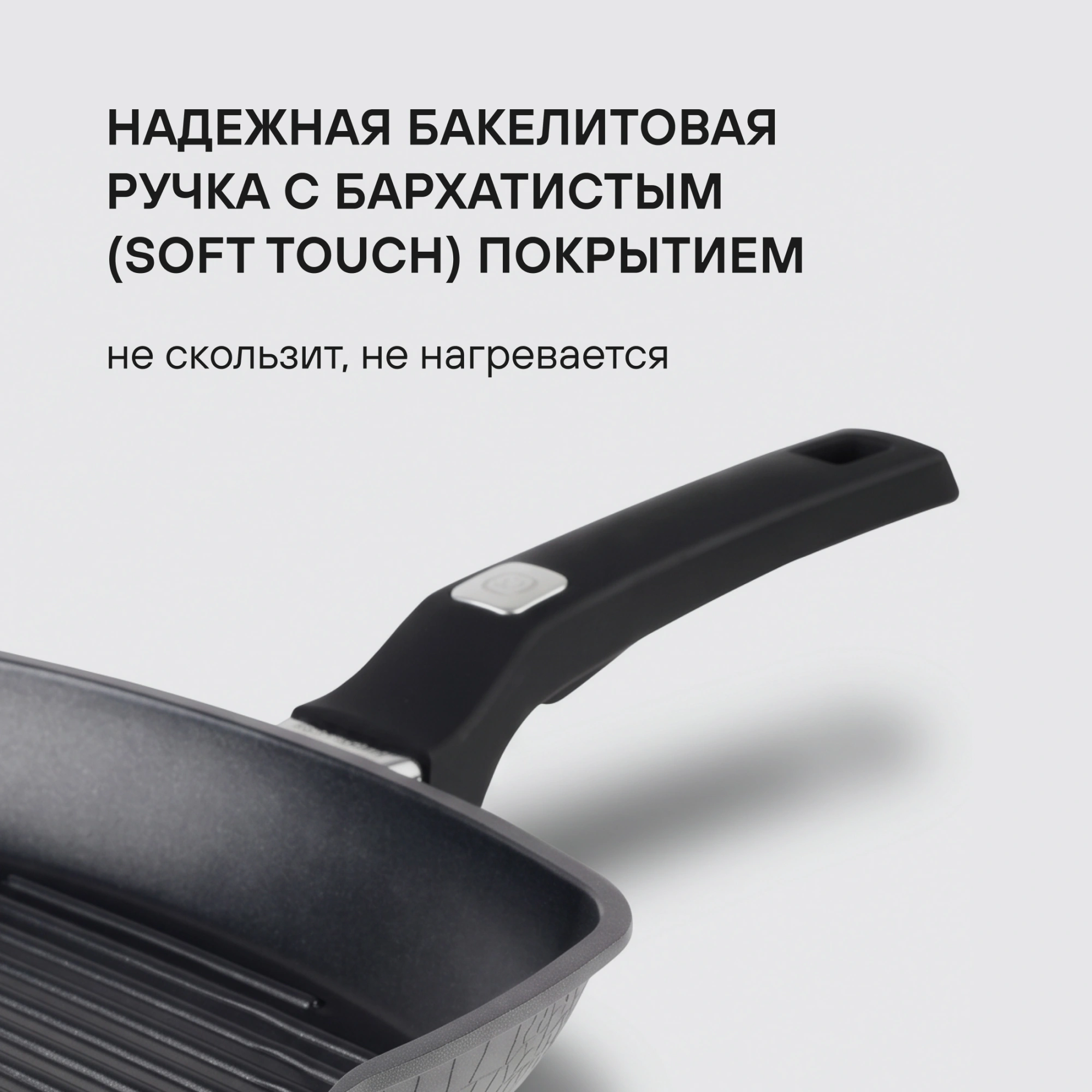 Сковорода-гриль Rondell Escurion Grey RDA-1124 квадратная 28см покрытие: TriTitan ручка несъемная (без крышки) серый — миниатюра 14