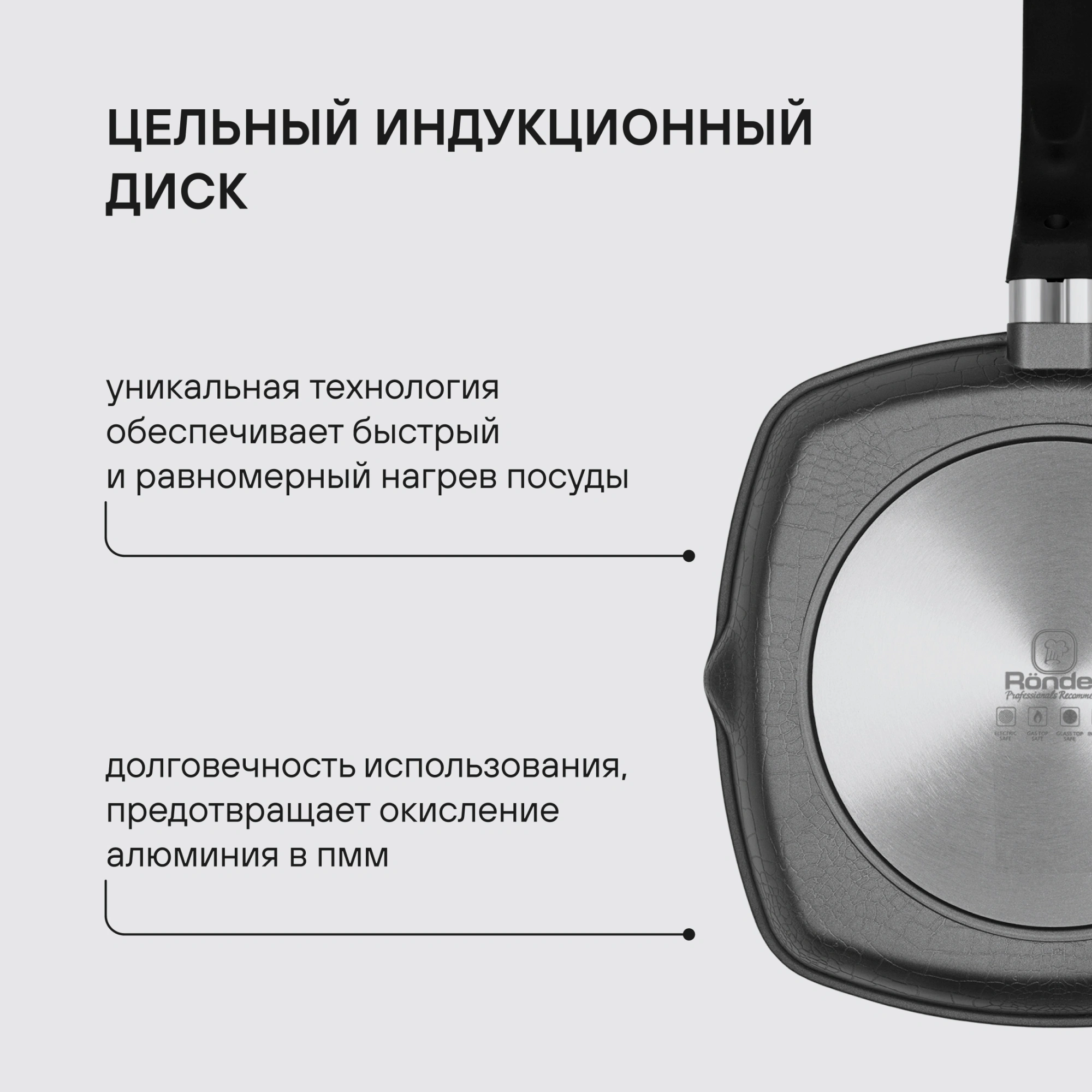 Сковорода-гриль Rondell Escurion Grey RDA-1124 квадратная 28см покрытие: TriTitan ручка несъемная (без крышки) серый — миниатюра 16