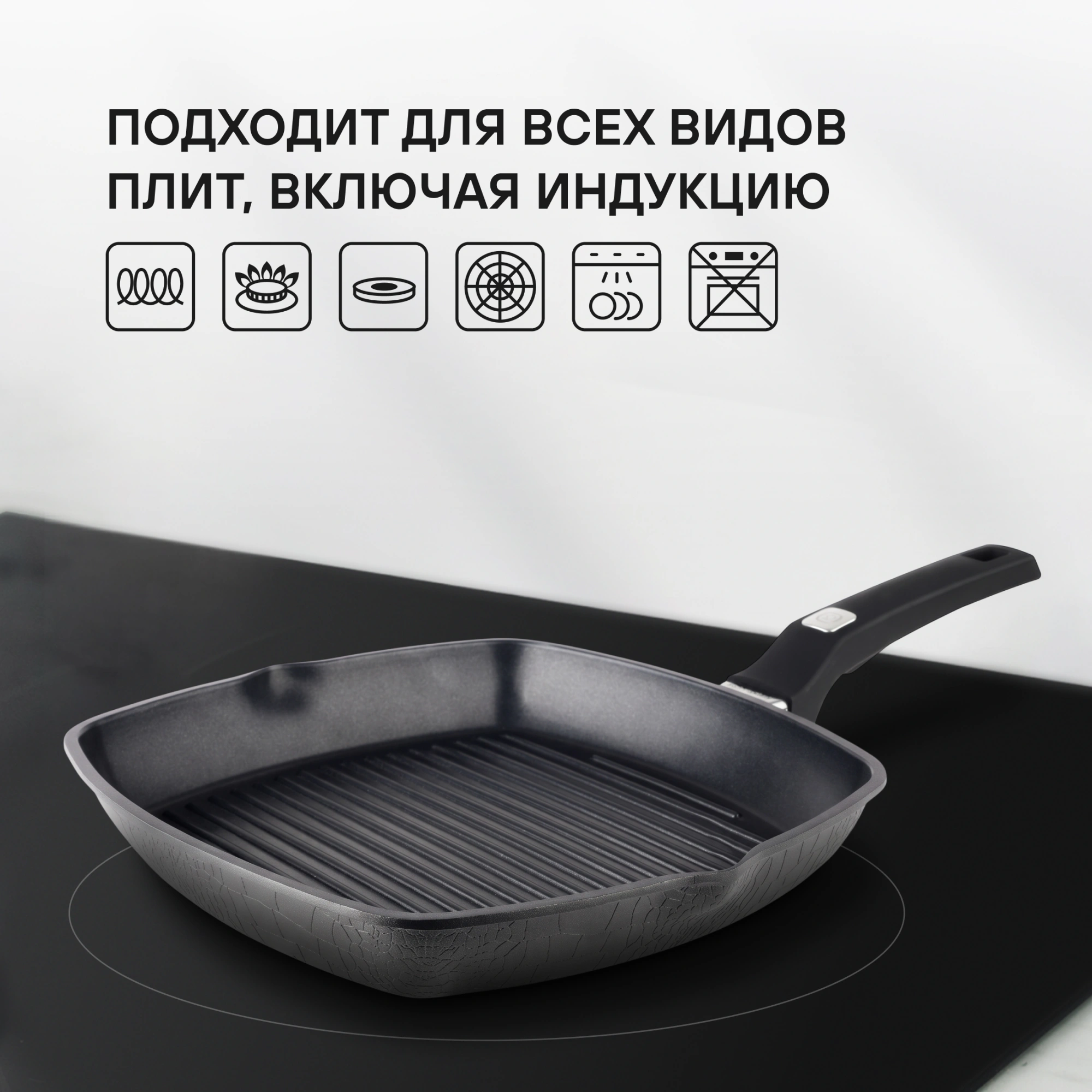 Сковорода-гриль Rondell Escurion Grey RDA-1124 квадратная 28см покрытие: TriTitan ручка несъемная (без крышки) серый — миниатюра 18
