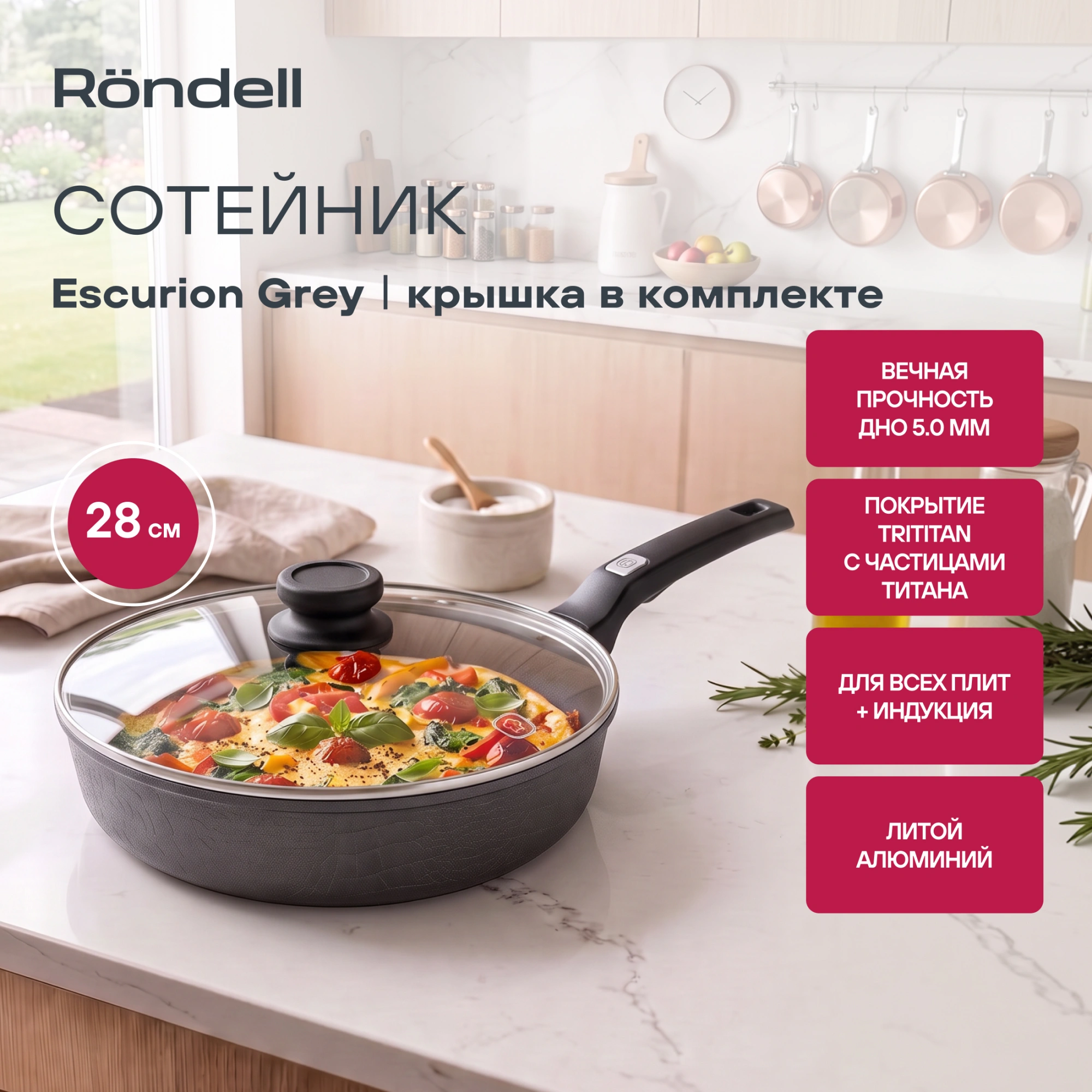 Сотейник Rondell Escurion Grey RDA-1125 4.0л. d=28см (с крышкой) серый — миниатюра 10