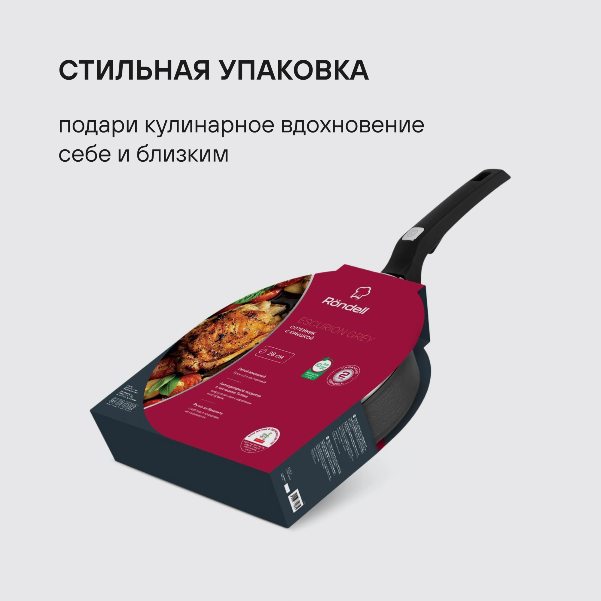Сотейник Rondell Escurion Grey RDA-1125 4.0л. d=28см (с крышкой) серый — миниатюра 23