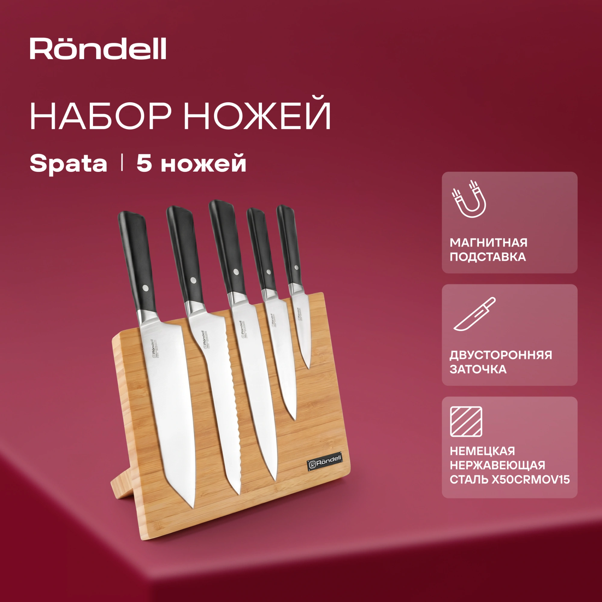 Набор ножей кухон. Rondell Spata RD-1132 компл.:6предм. с подставкой черный подар.коробка — миниатюра 16