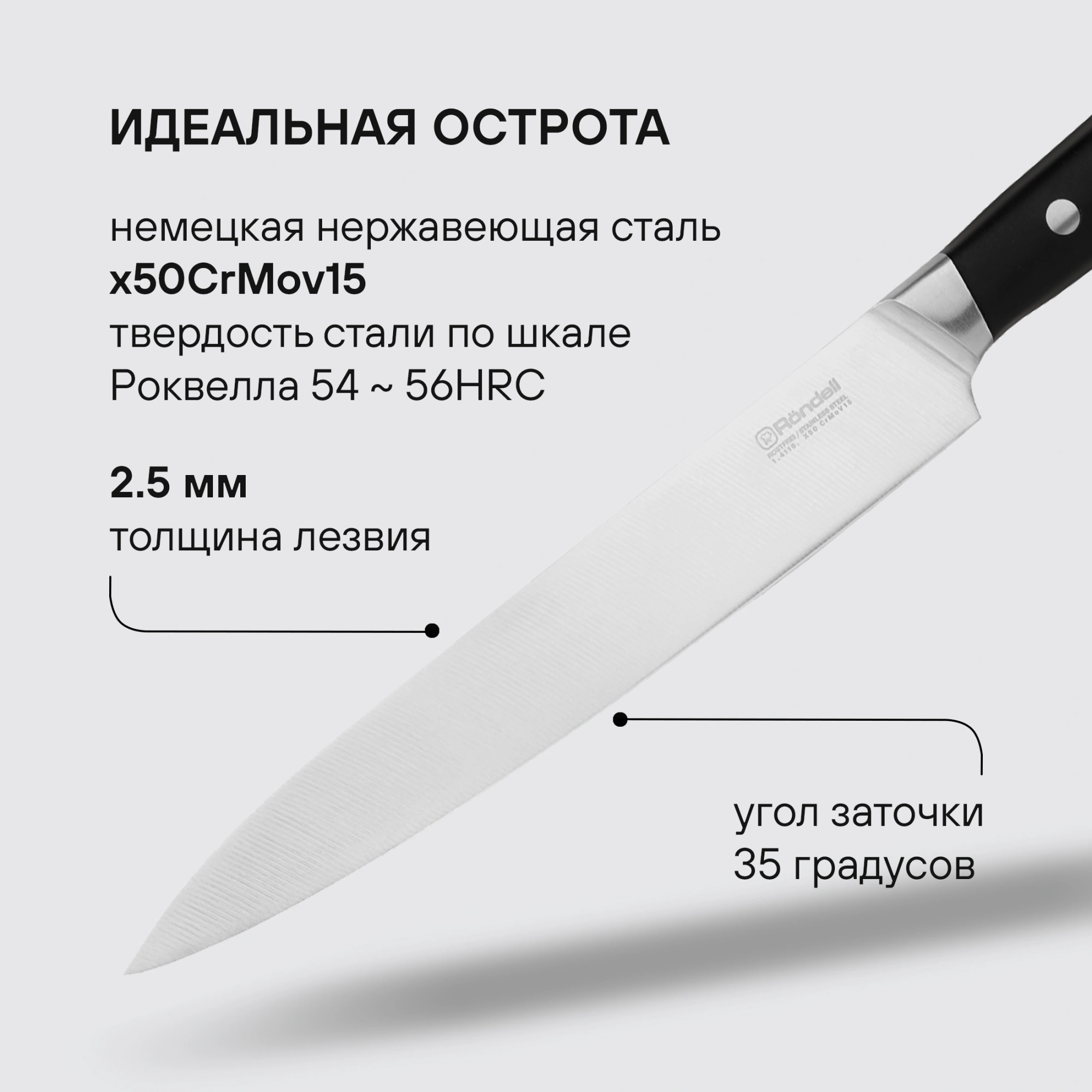 Набор ножей кухон. Rondell Spata RD-1132 компл.:6предм. с подставкой черный подар.коробка — миниатюра 8