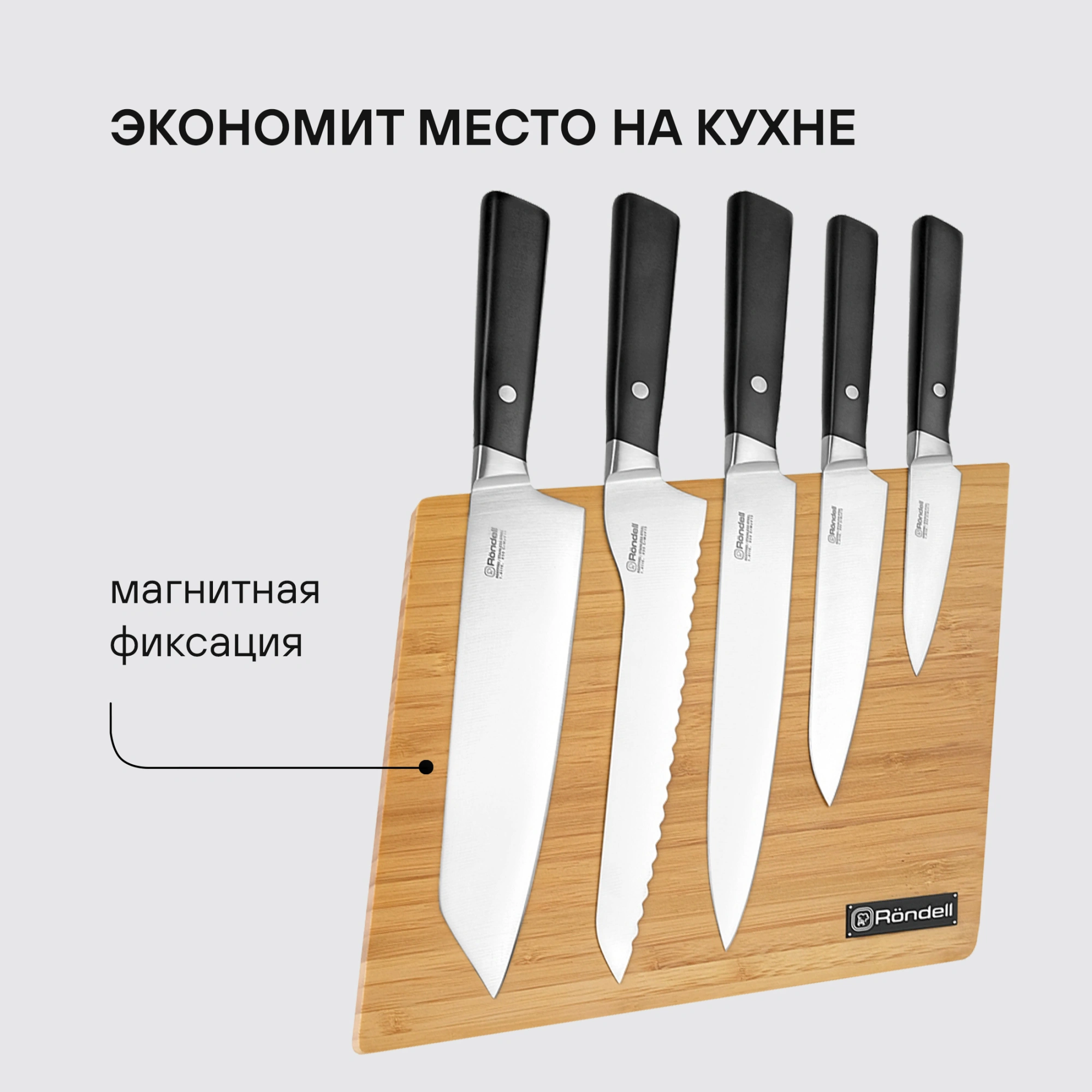 Набор ножей кухон. Rondell Spata RD-1132 компл.:6предм. с подставкой черный подар.коробка — миниатюра 10