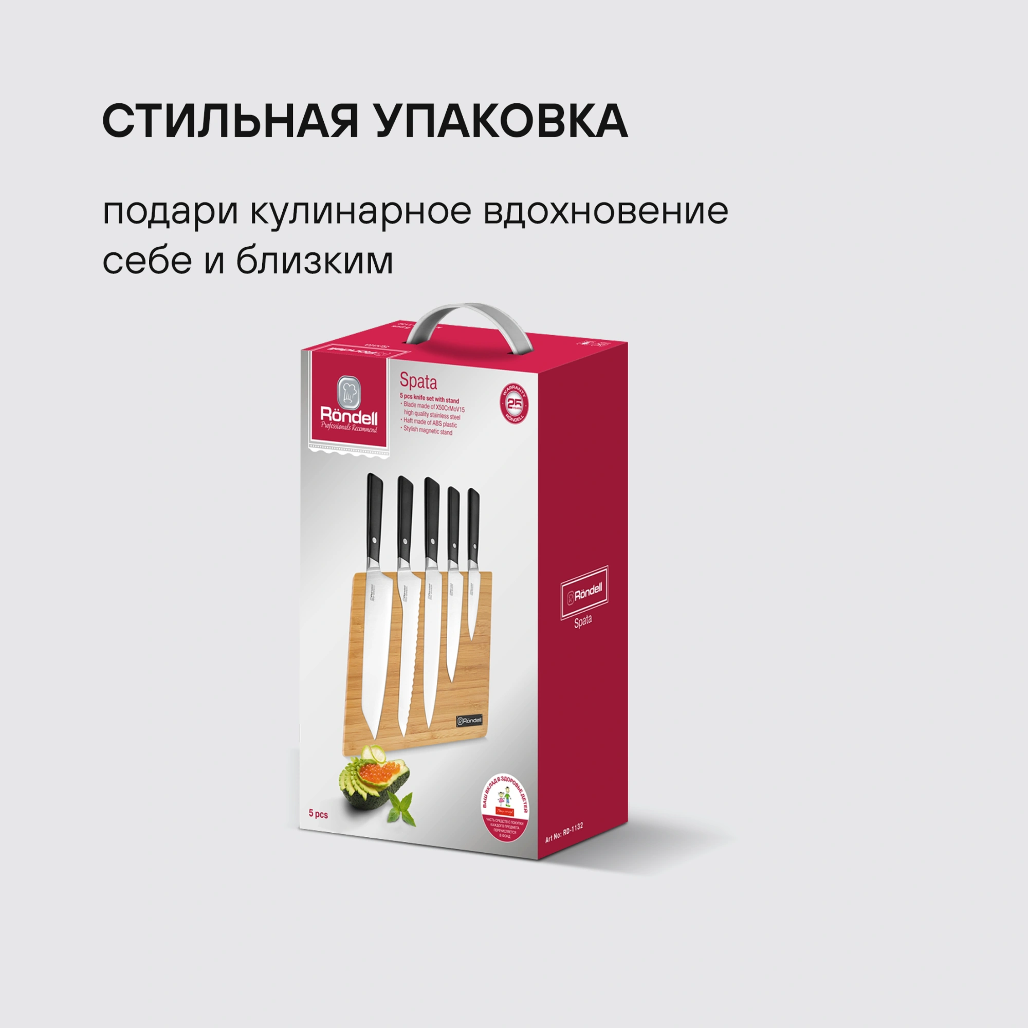Набор ножей кухон. Rondell Spata RD-1132 компл.:6предм. с подставкой черный подар.коробка — миниатюра 14