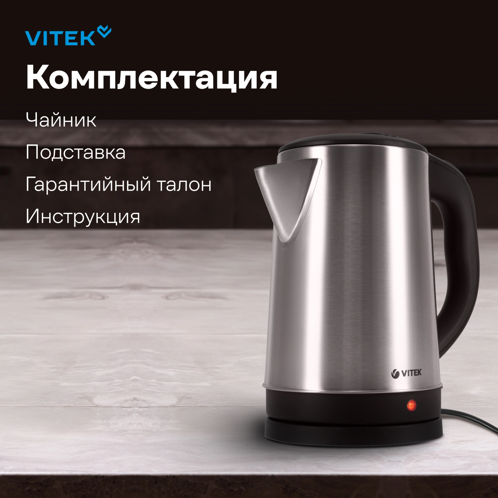 Чайник электрический Vitek VT-1150 1.8л. 1800Вт серебристый корпус: нерж.сталь — миниатюра 15