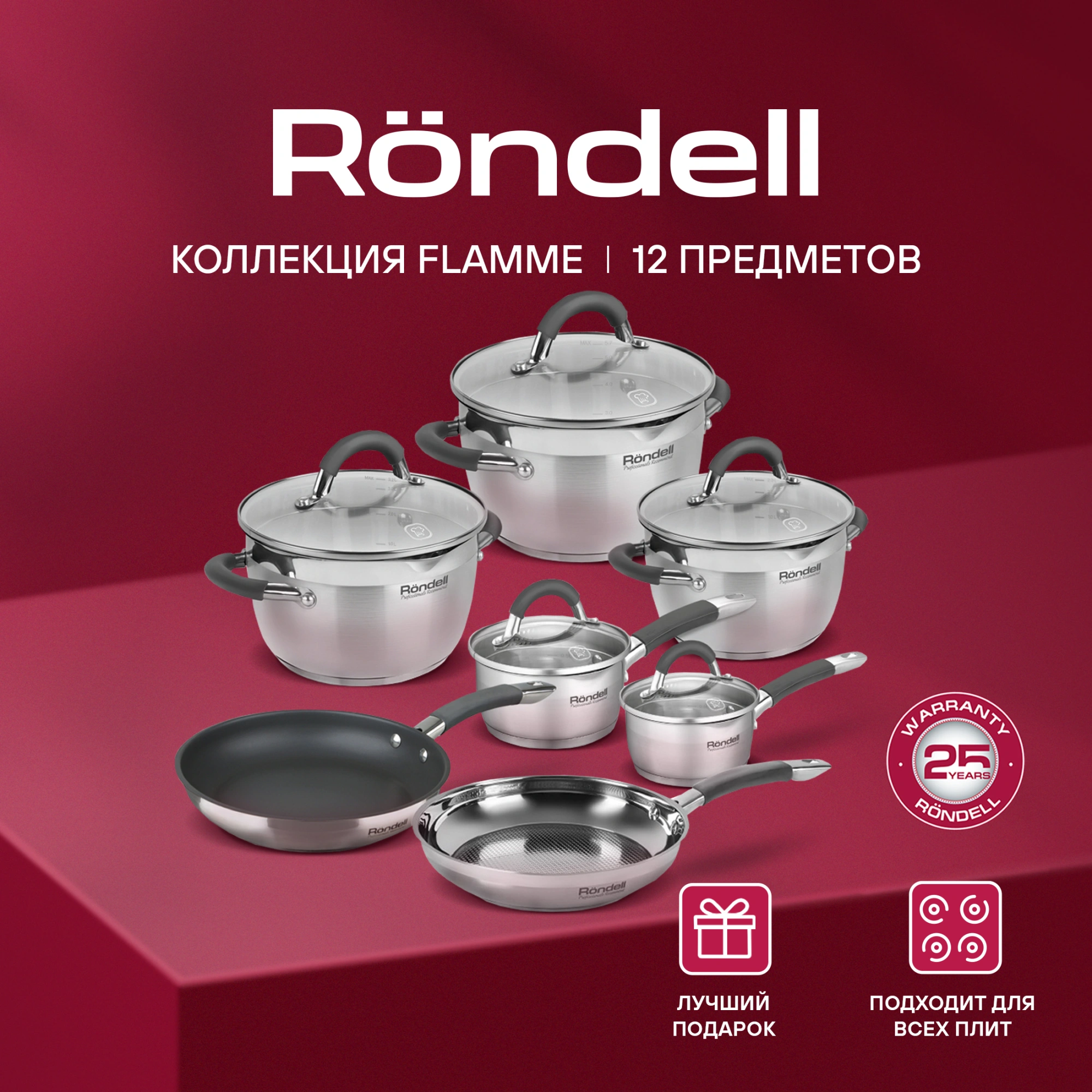 Набор посуды Rondell Flamme RDS-1187 12 предметов — миниатюра 2