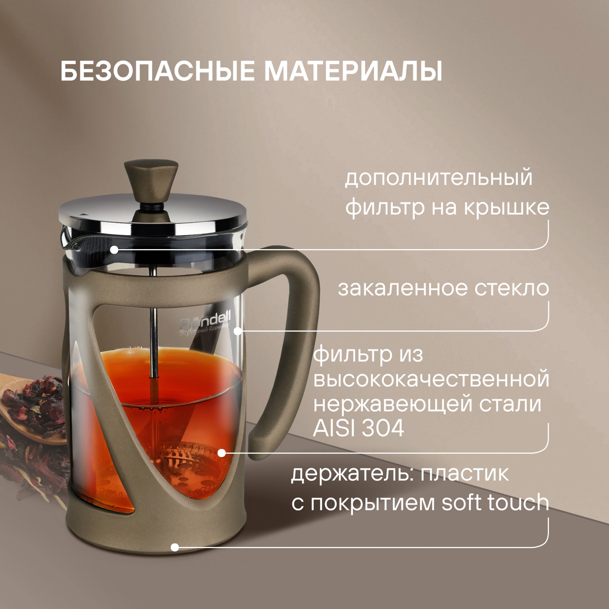 Френч-пресс Rondell Impressia Bronze RDS-1234 0.6л бронзовый — миниатюра 5