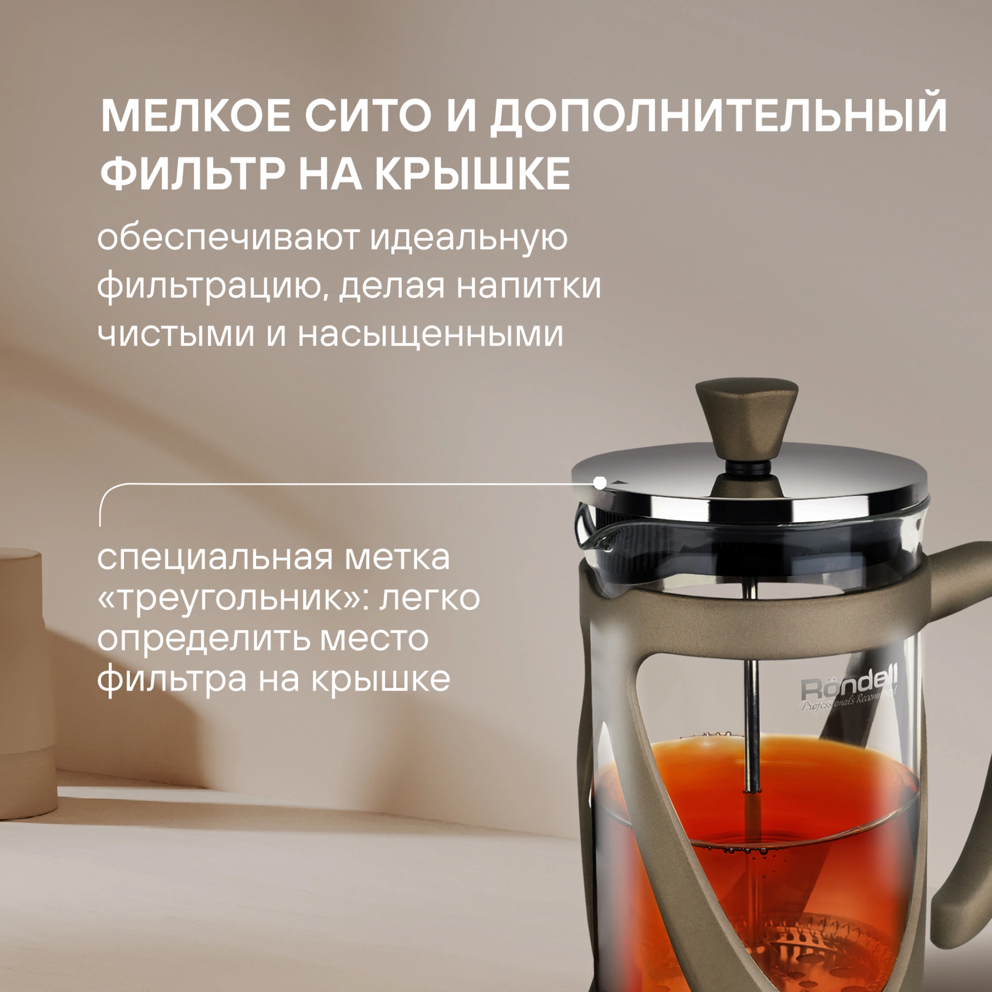 Френч-пресс Rondell Impressia Bronze RDS-1234 0.6л бронзовый — миниатюра 7